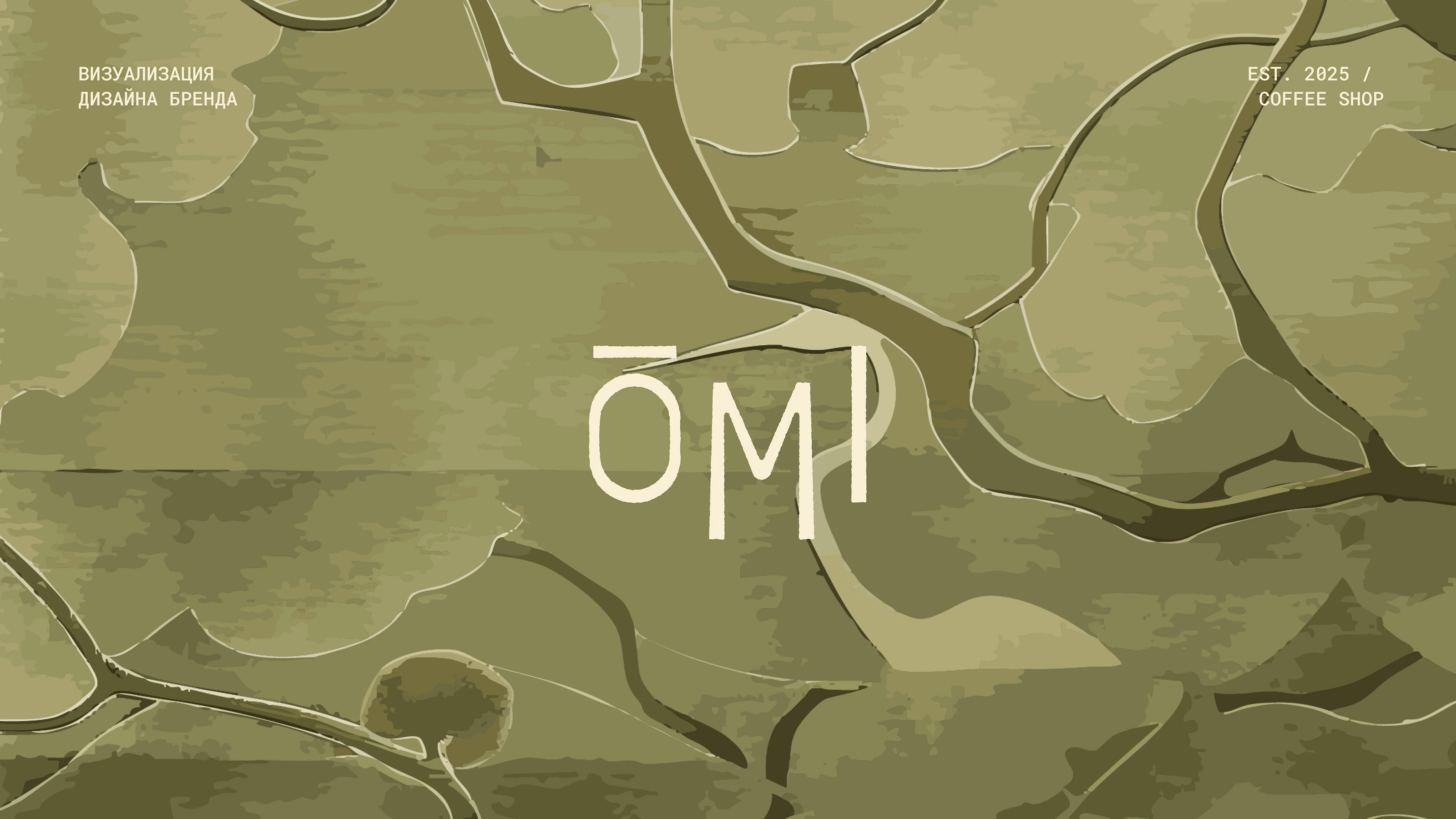 Брендинг для кофейни | Фирменный стиль для кофейни — Изображение №1 — Брендинг, Иллюстрация на Dprofile