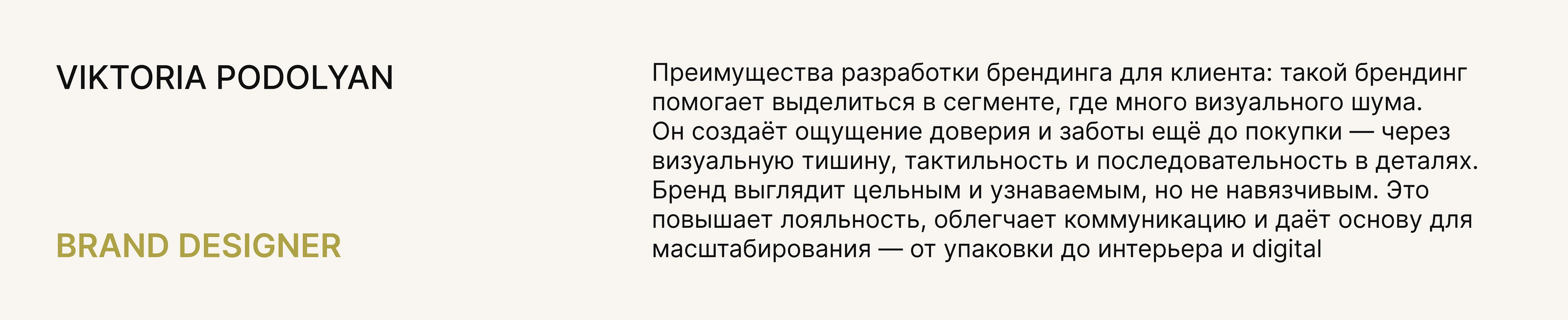 Фирменный стиль | Брендинг для бренда мебели — Изображение №18 — Брендинг на Dprofile