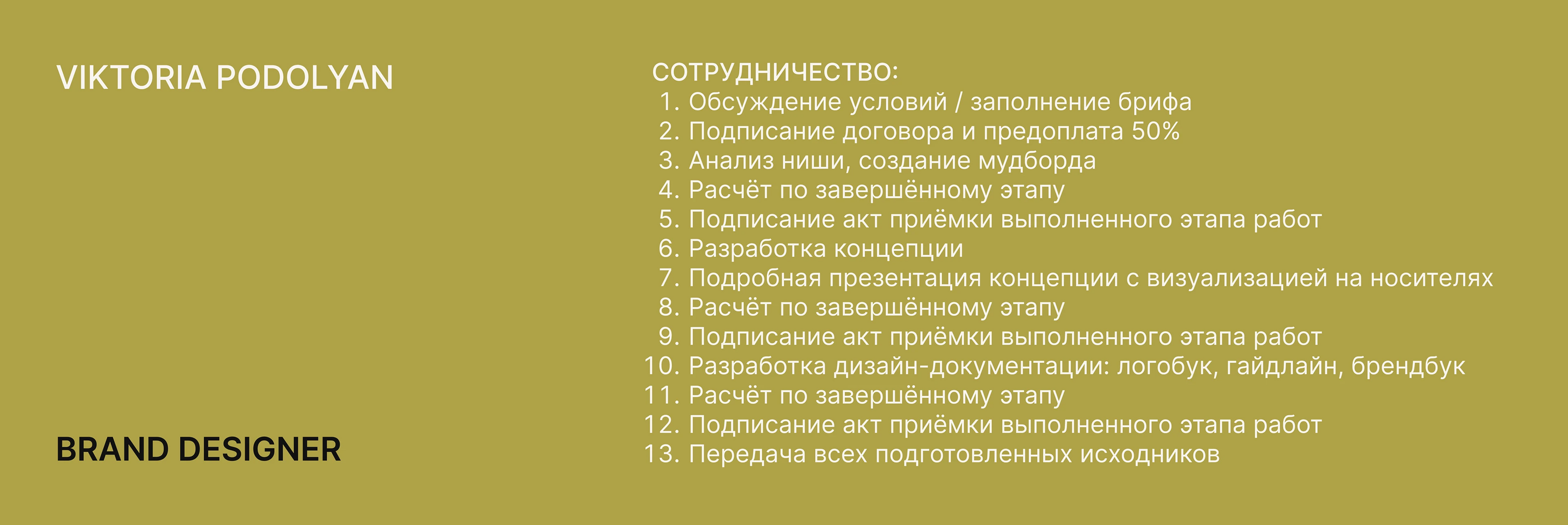 Фирменный стиль | Брендинг для бренда мебели — Изображение №14 — Брендинг на Dprofile