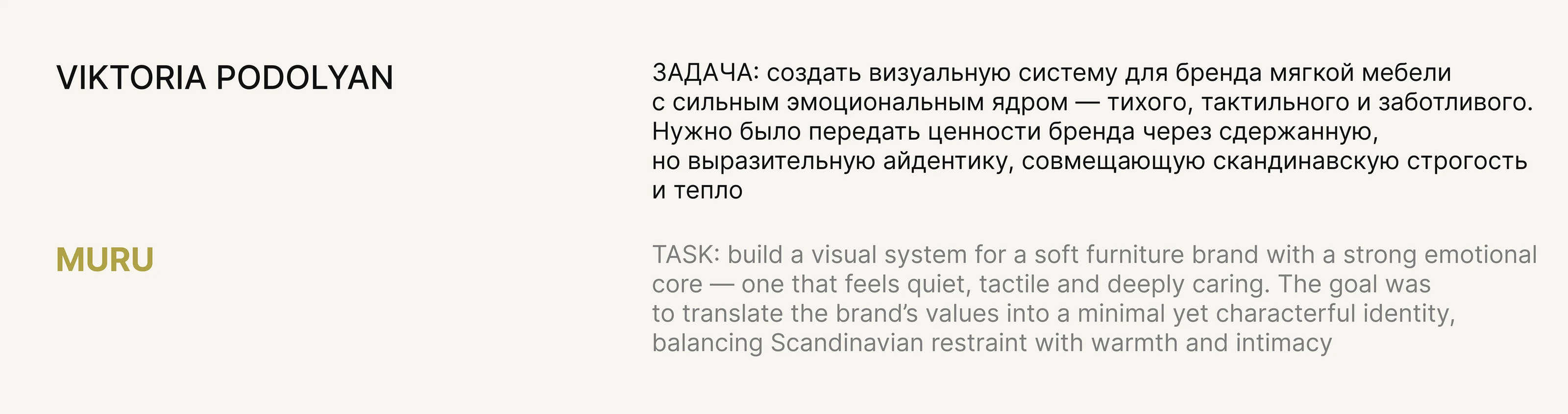 Фирменный стиль | Брендинг для бренда мебели — Изображение №6 — Брендинг на Dprofile