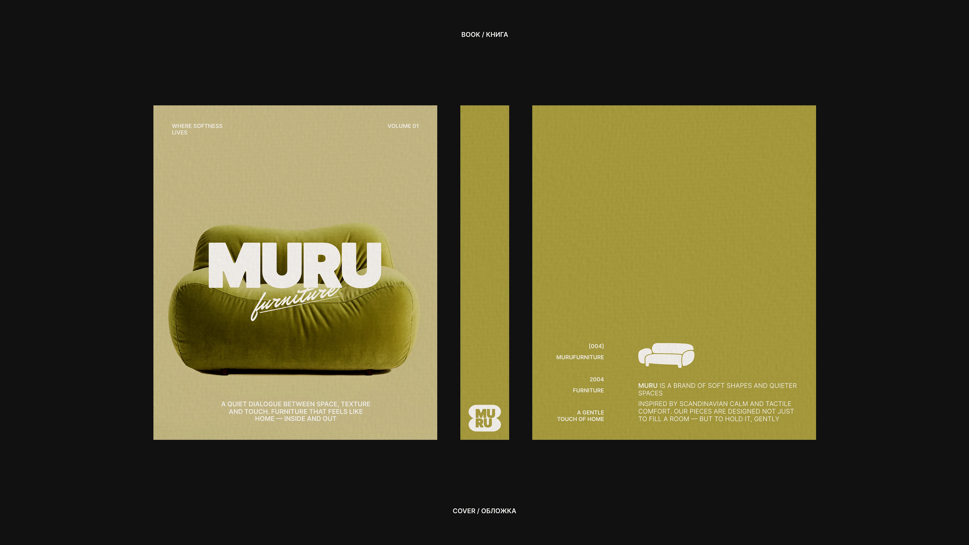 Фирменный стиль | Брендинг для бренда мебели — Изображение №7 — Брендинг на Dprofile