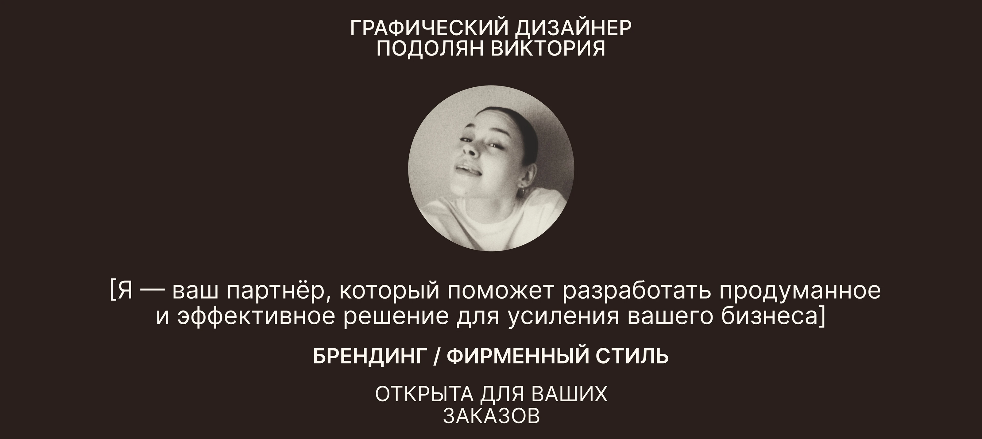 Фирменный стиль для бренда сумок | Логотип | Нейминг — Изображение №23 — Брендинг на Dprofile