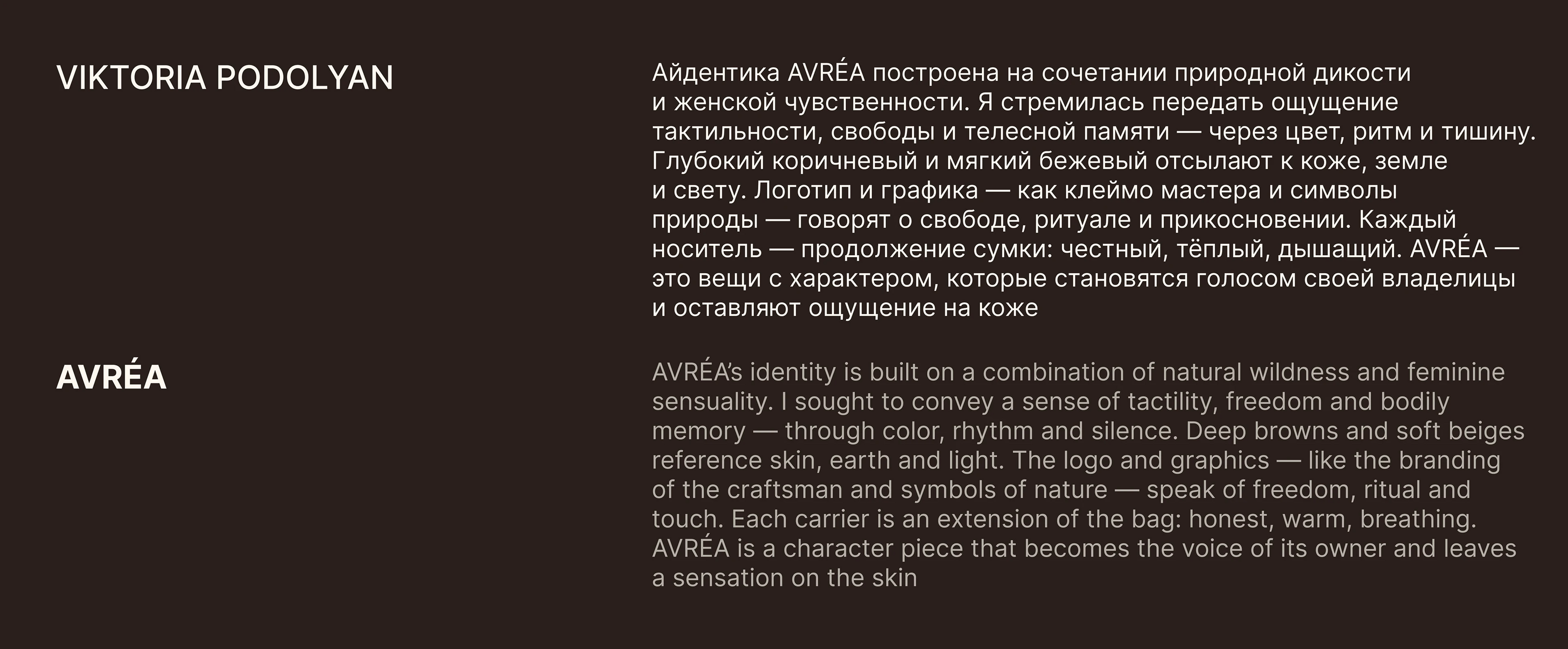 Фирменный стиль для бренда сумок | Логотип | Нейминг — Изображение №11 — Брендинг на Dprofile