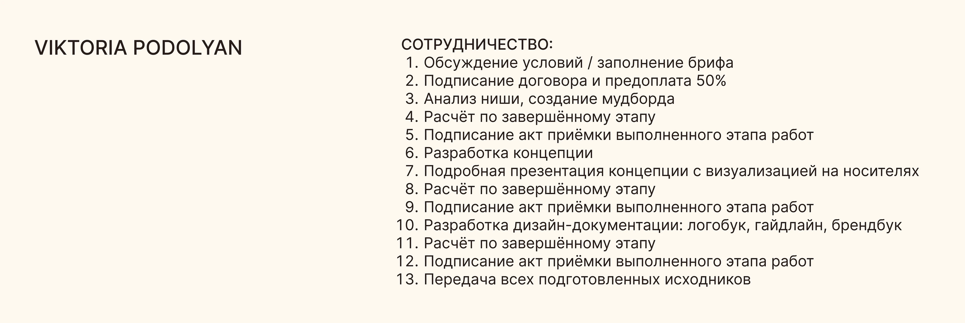 Фирменный стиль для бренда сумок | Логотип | Нейминг — Изображение №14 — Брендинг на Dprofile