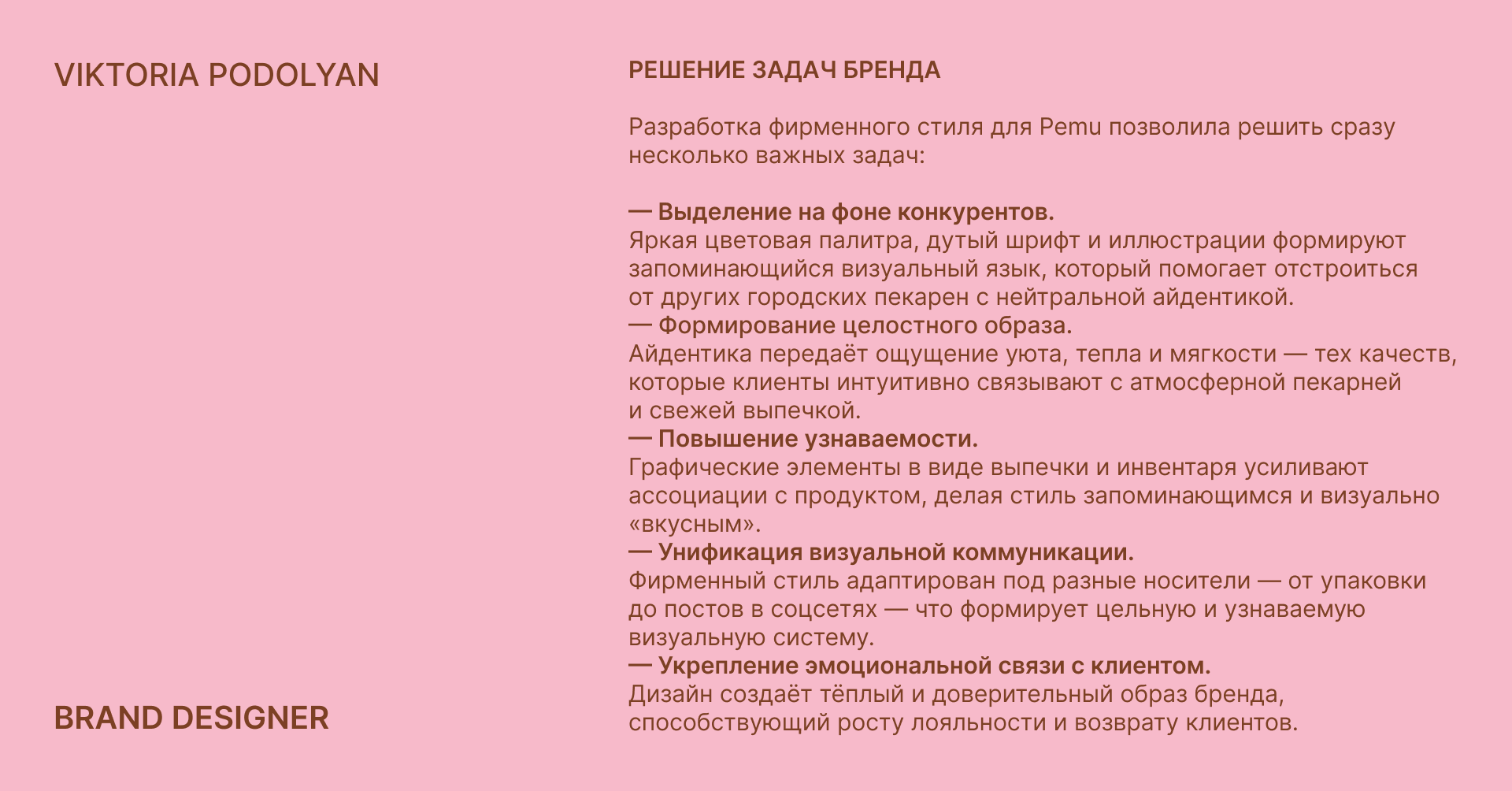 Фирменный стиль для пекарни | Identity — Изображение №12 — Брендинг, Графика на Dprofile