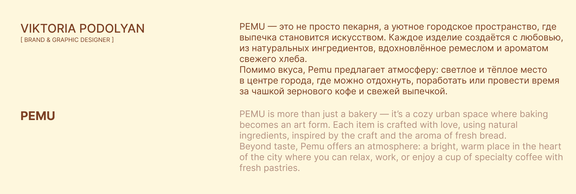 Фирменный стиль для пекарни | Identity — Изображение №2 — Брендинг, Графика на Dprofile