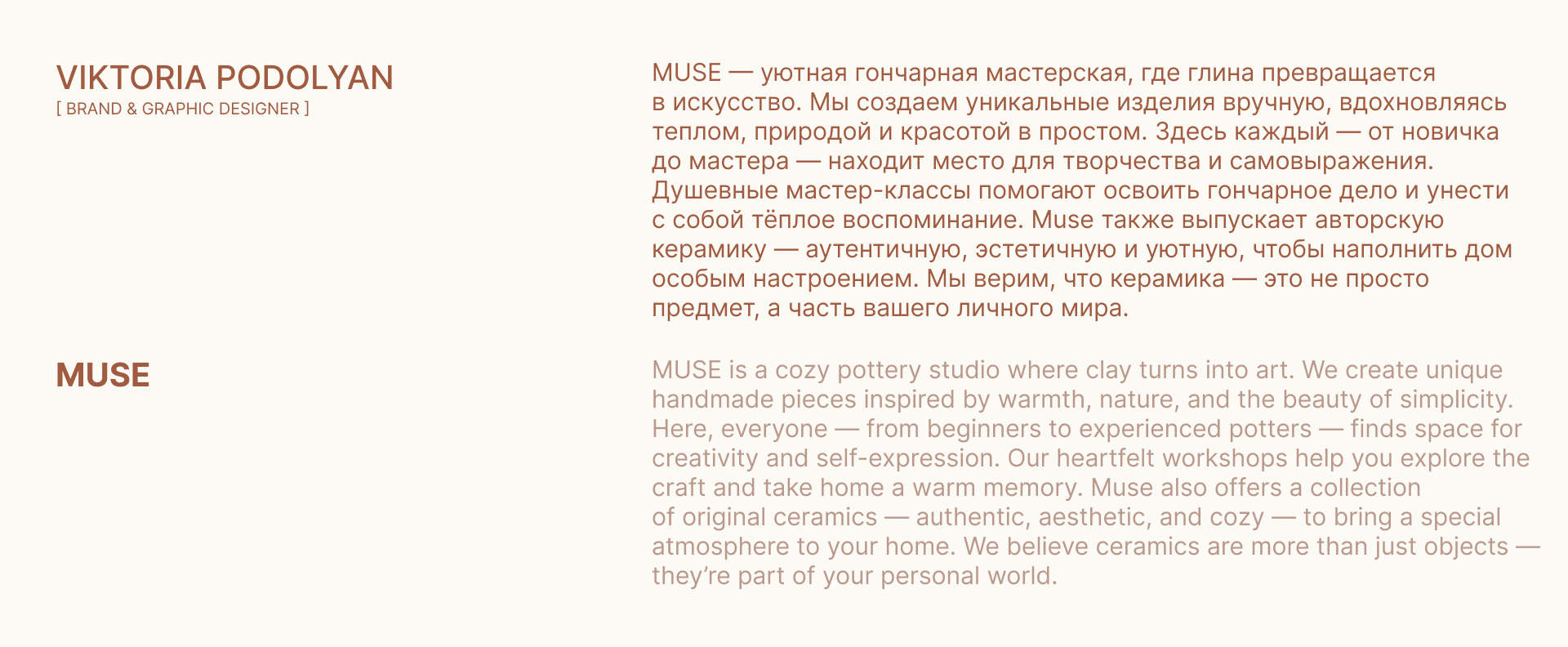 Фирменный стиль для гончарной мастерской | | Identity — Изображение №2 — Брендинг, Графика на Dprofile