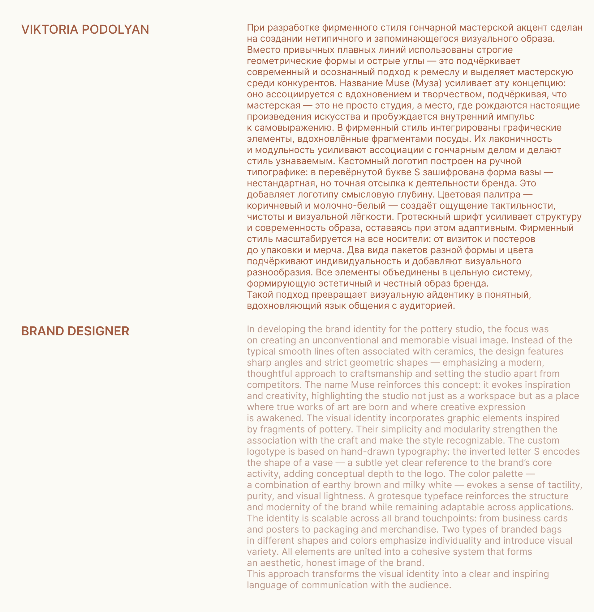 Фирменный стиль для гончарной мастерской | | Identity — Изображение №8 — Брендинг, Графика на Dprofile