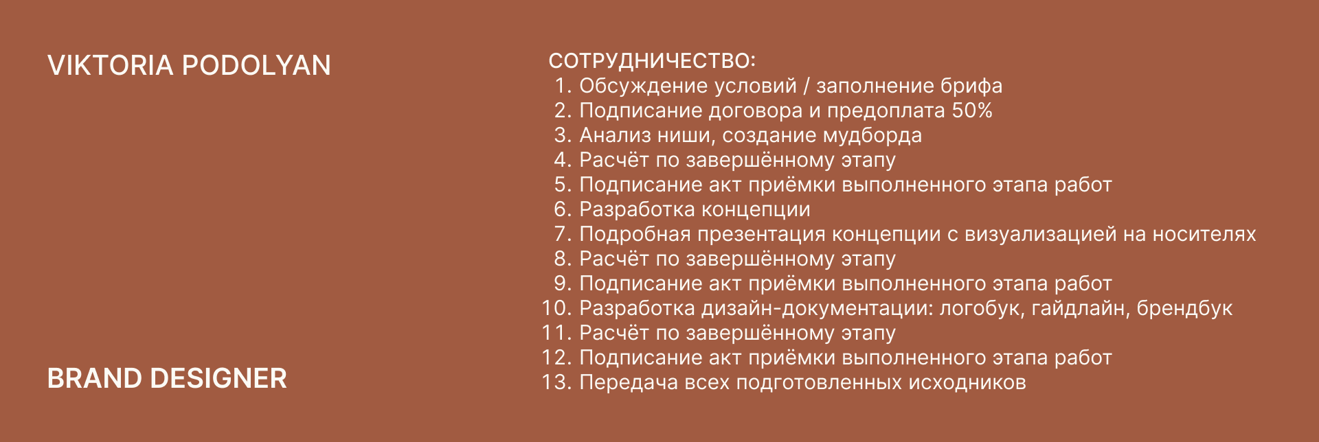 Фирменный стиль для гончарной мастерской | | Identity — Изображение №10 — Брендинг, Графика на Dprofile