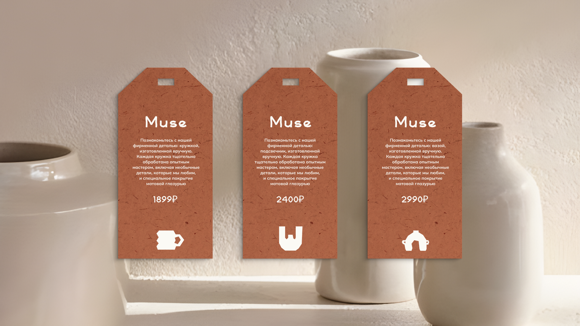 Фирменный стиль для гончарной мастерской | | Identity — Изображение №6 — Брендинг, Графика на Dprofile