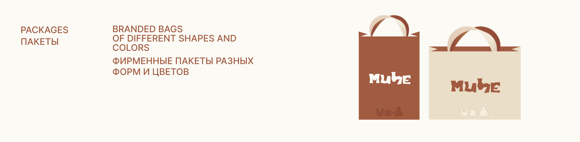 Фирменный стиль для гончарной мастерской | | Identity — Изображение №7 — Брендинг, Графика на Dprofile