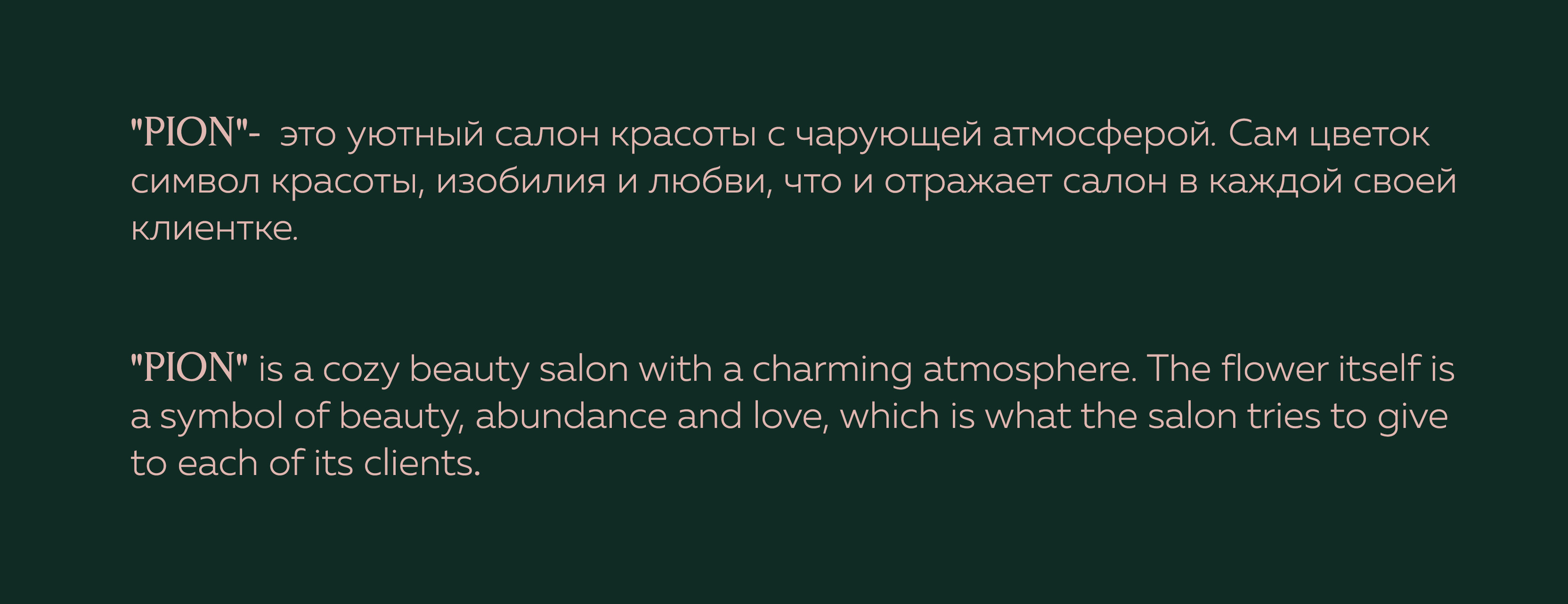 Логотип|Фирменый стиль для солона красоты — Изображение №2 — Брендинг, Графика на Dprofile