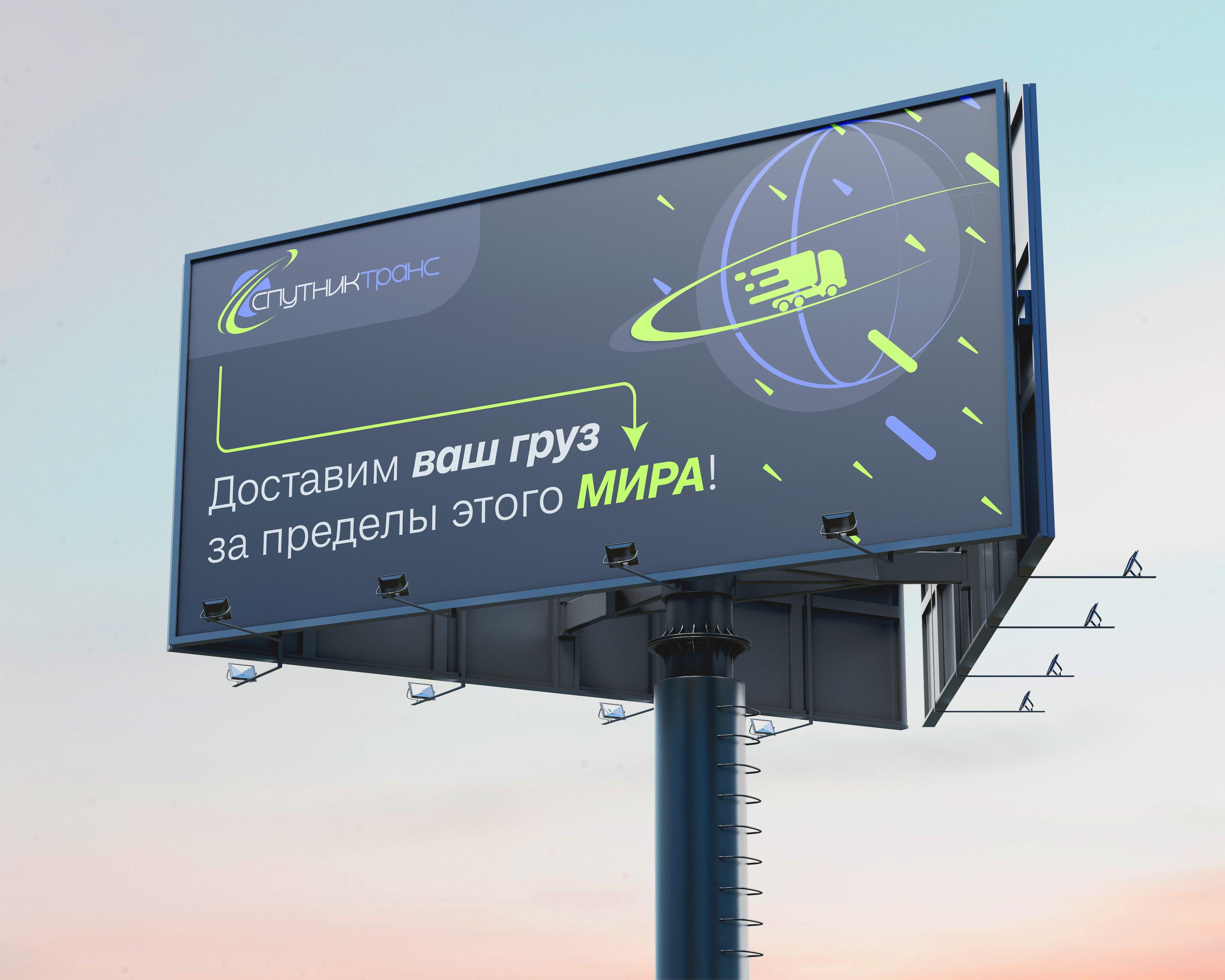 Логотип| Фирменный стиль для транспортной компании — Изображение №10 — Брендинг на Dprofile