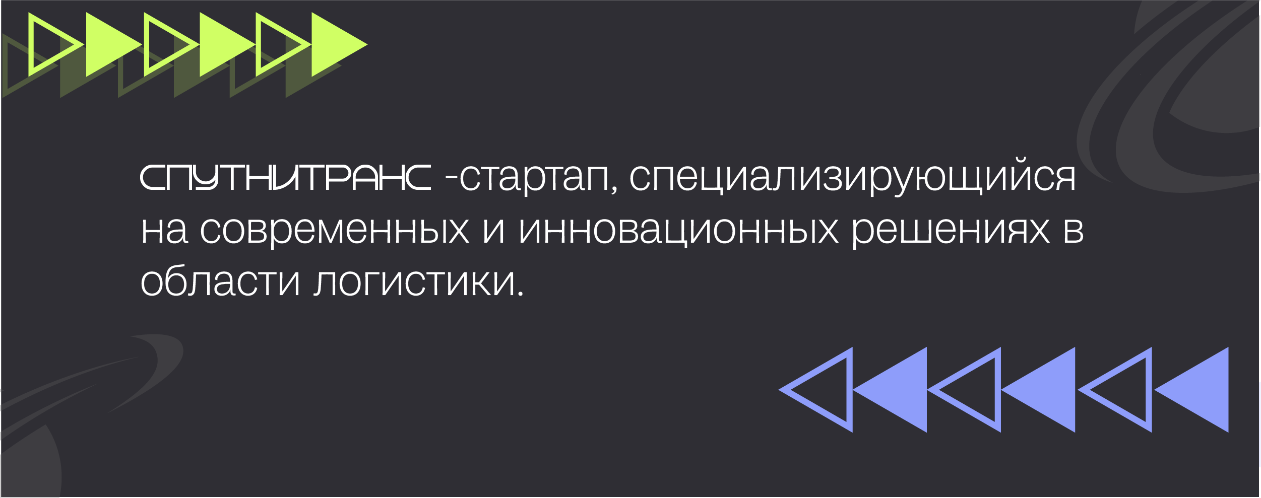 Логотип| Фирменный стиль для транспортной компании — Изображение №2 — Брендинг на Dprofile