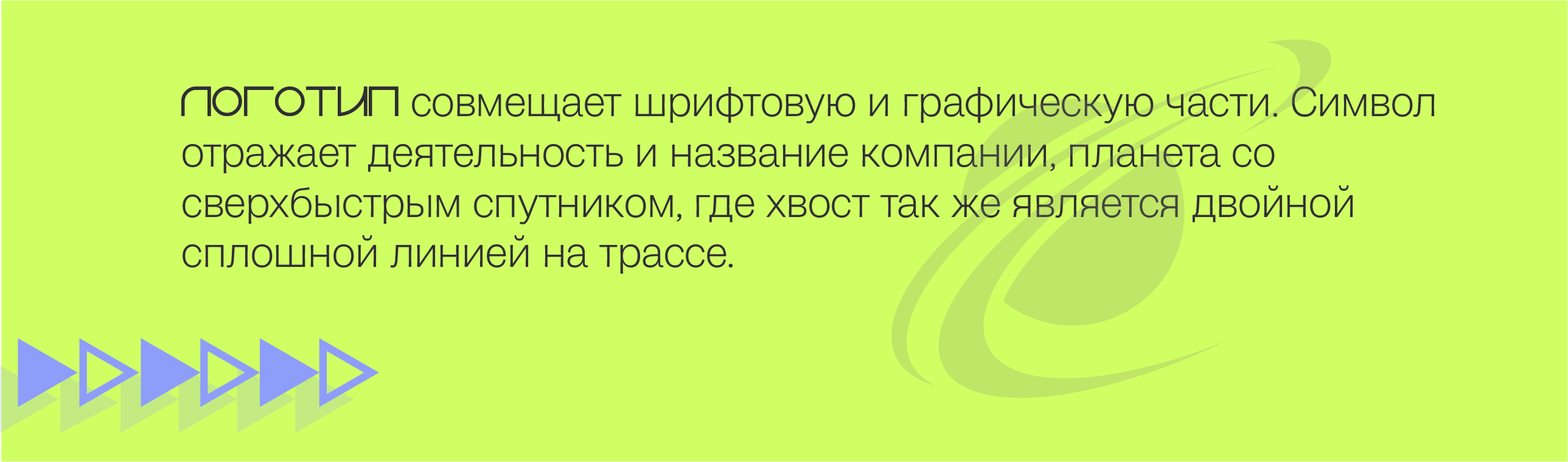 Логотип| Фирменный стиль для транспортной компании — Изображение №5 — Брендинг на Dprofile