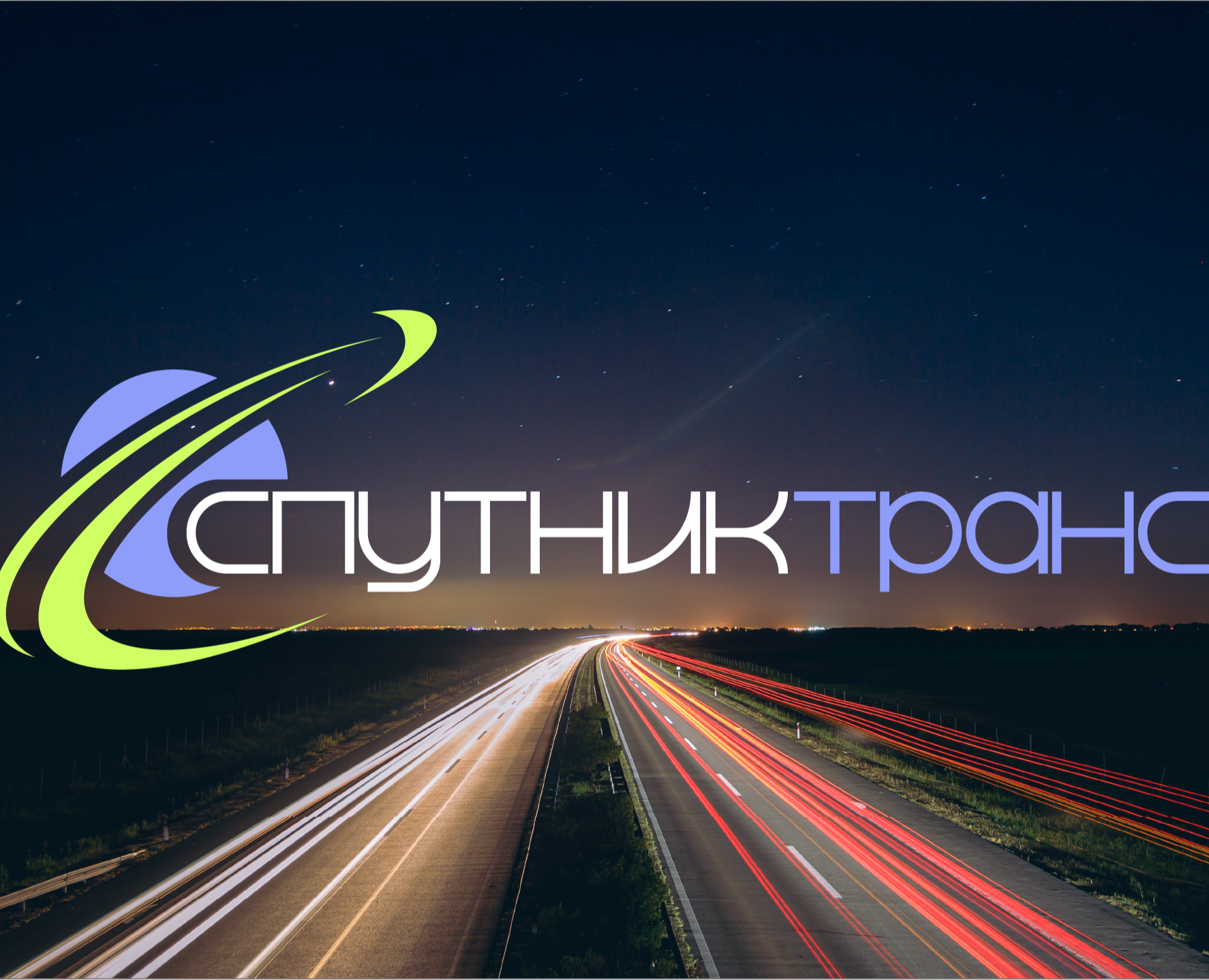 Логотип| Фирменный стиль для транспортной компании — Брендинг на Dprofile