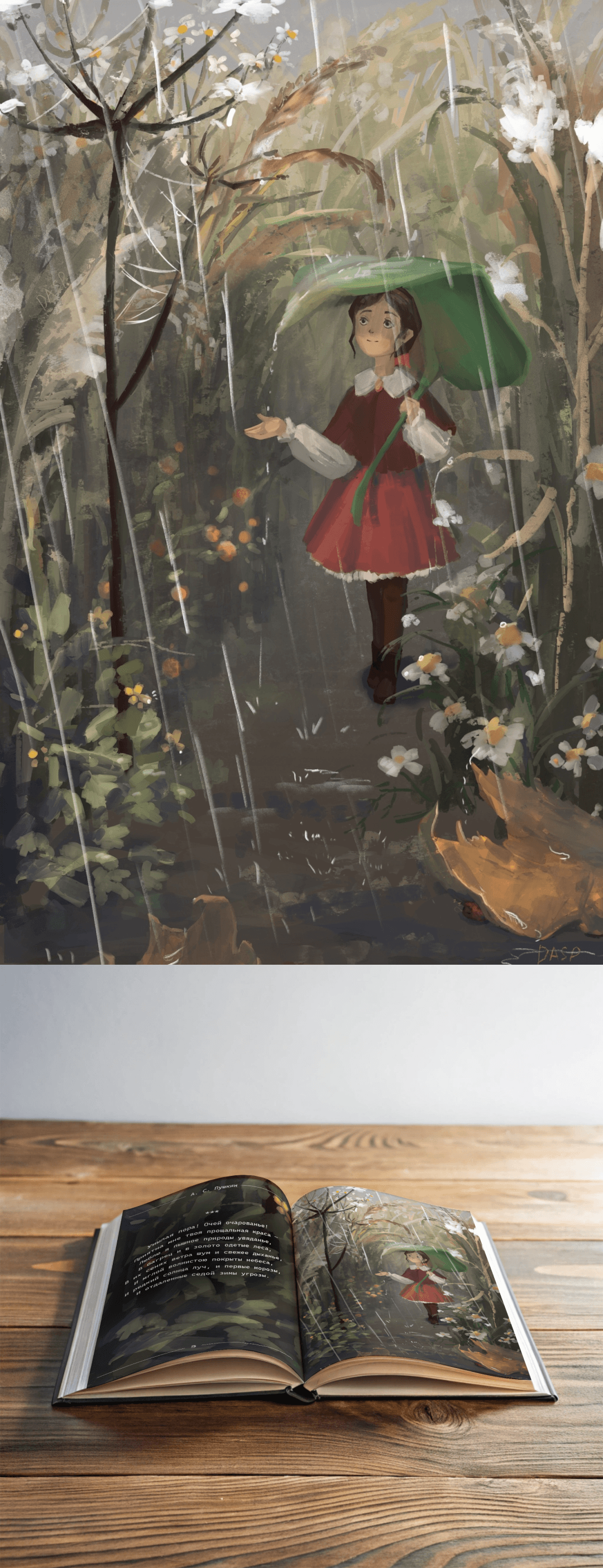 The autumn — Изображение №1 — Иллюстрация на Dprofile