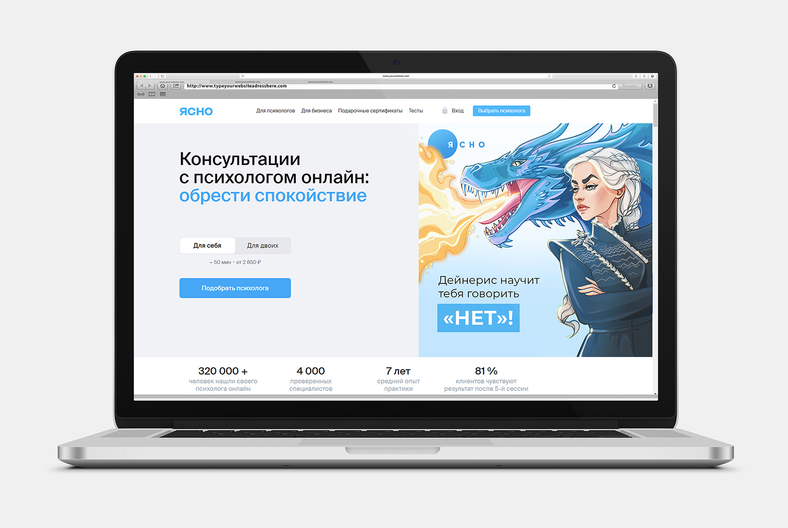 Рекламная афиша для сайта "Ясно" — Изображение №4 — Брендинг, Иллюстрация на Dprofile