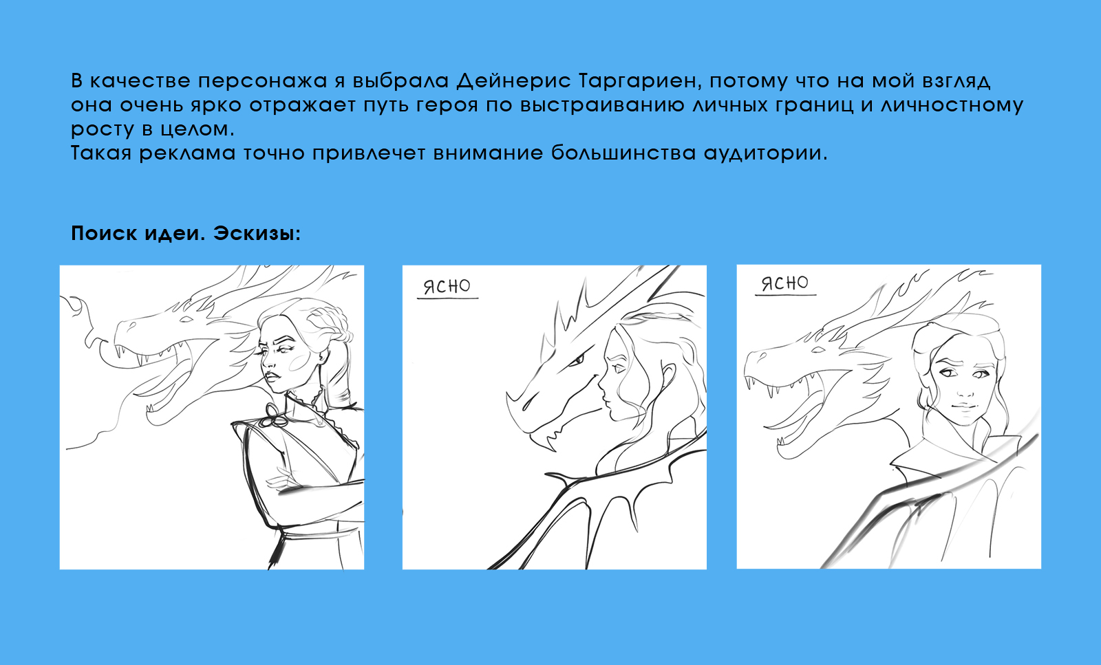 Рекламная афиша для сайта "Ясно" — Изображение №2 — Брендинг, Иллюстрация на Dprofile
