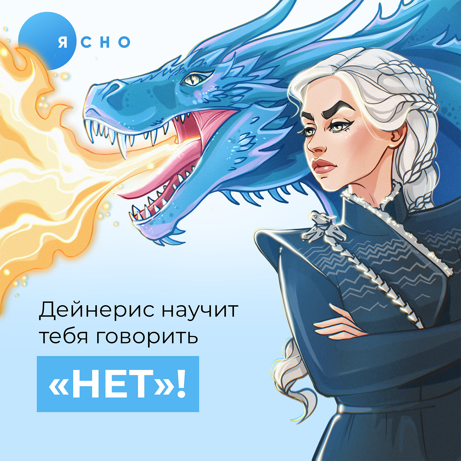Рекламная афиша для сайта "Ясно" — Изображение №3 — Брендинг, Иллюстрация на Dprofile