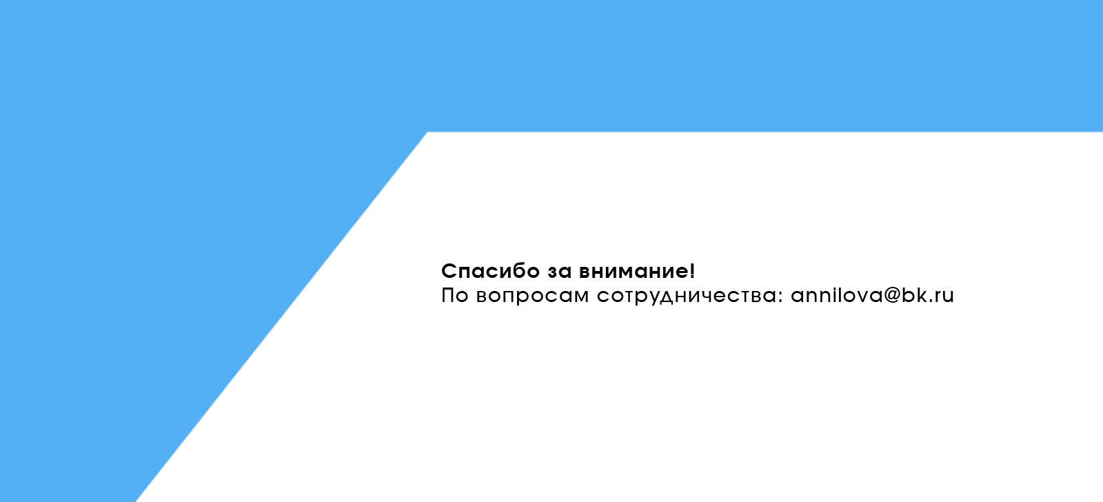 Рекламная афиша для сайта "Ясно" — Изображение №5 — Брендинг, Иллюстрация на Dprofile