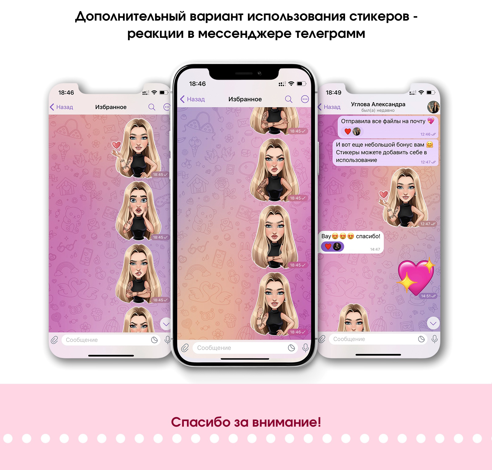 Листовка-плакат с персональными стикерами — Изображение №4 — Иллюстрация, Графика на Dprofile