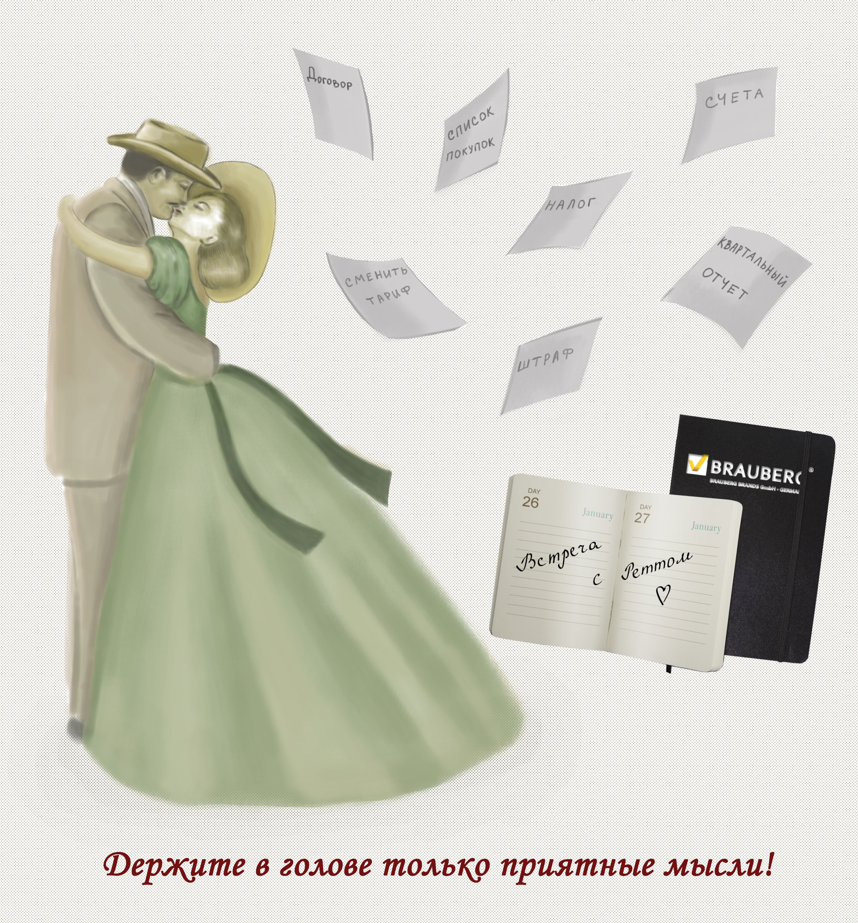 Рекламные иллюстрации для бренда — Изображение №4 — Брендинг, Графика на Dprofile