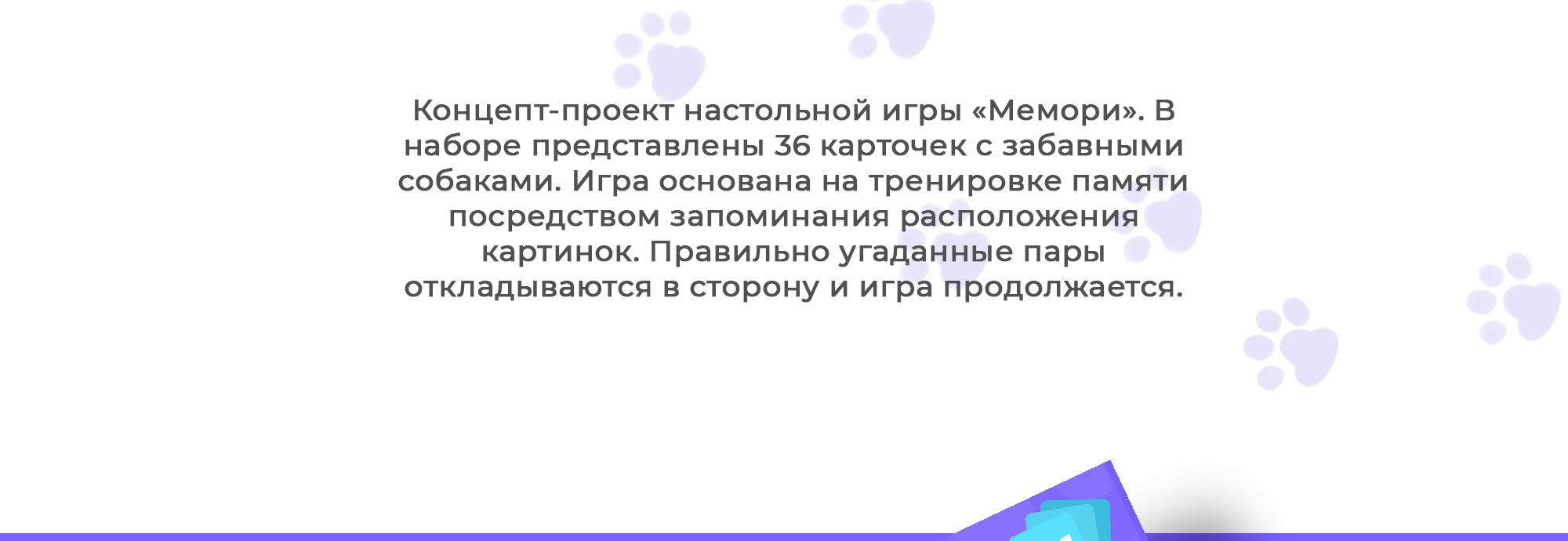 Иллюстрации для настольной игры Мемори — Изображение №2 — Брендинг, Иллюстрация на Dprofile