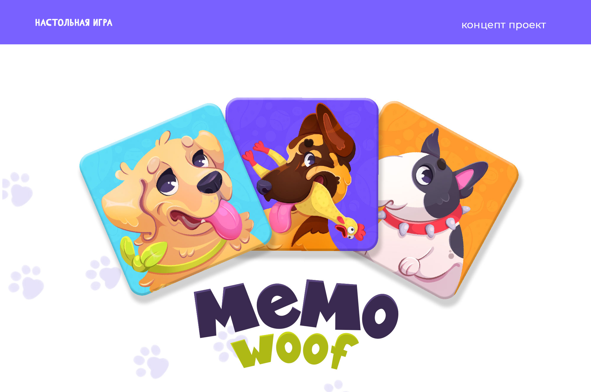 Иллюстрации для настольной игры Мемори — Изображение №1 — Брендинг, Иллюстрация на Dprofile