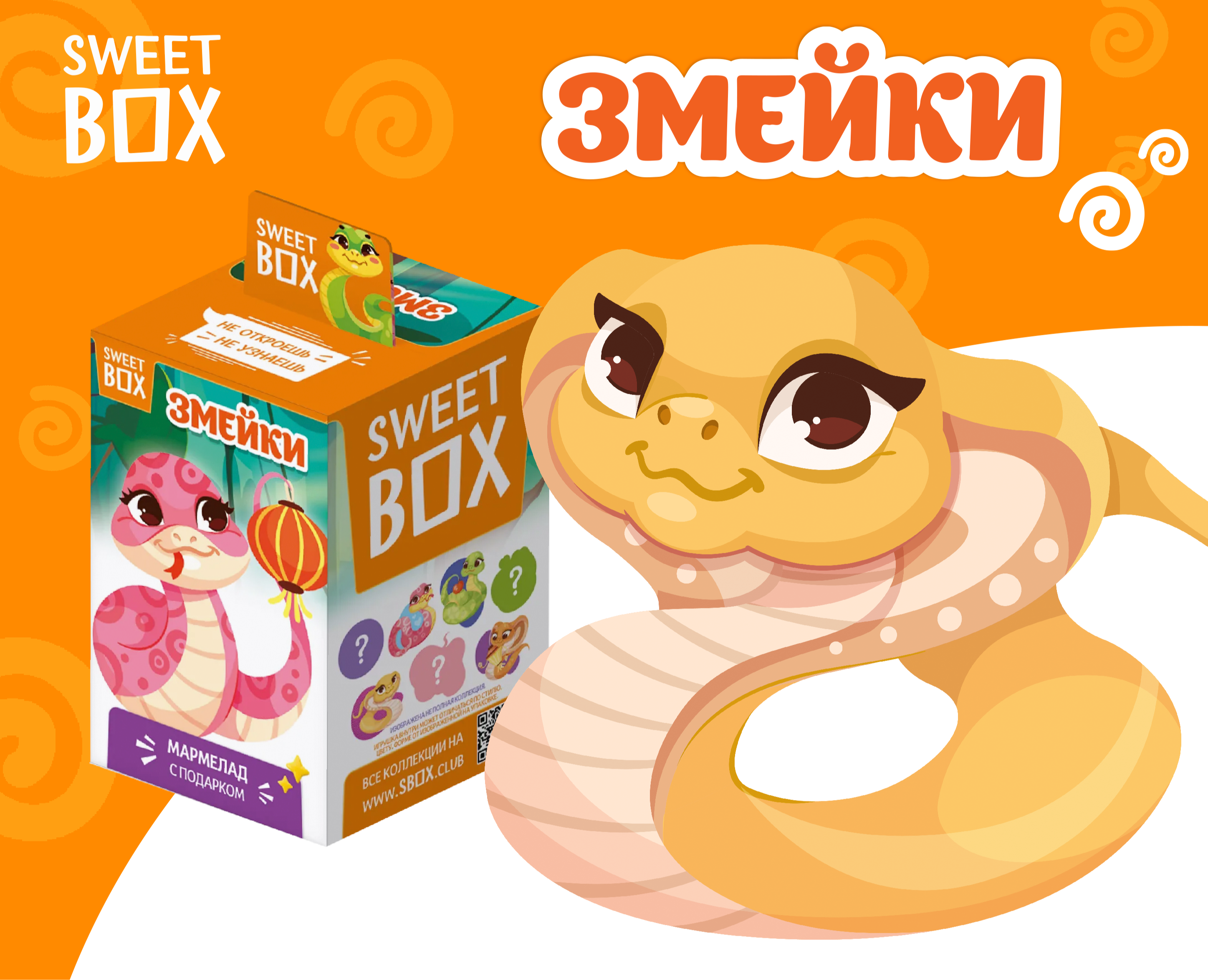 Иллюстрации для коллекции SweetBox на Dprofile