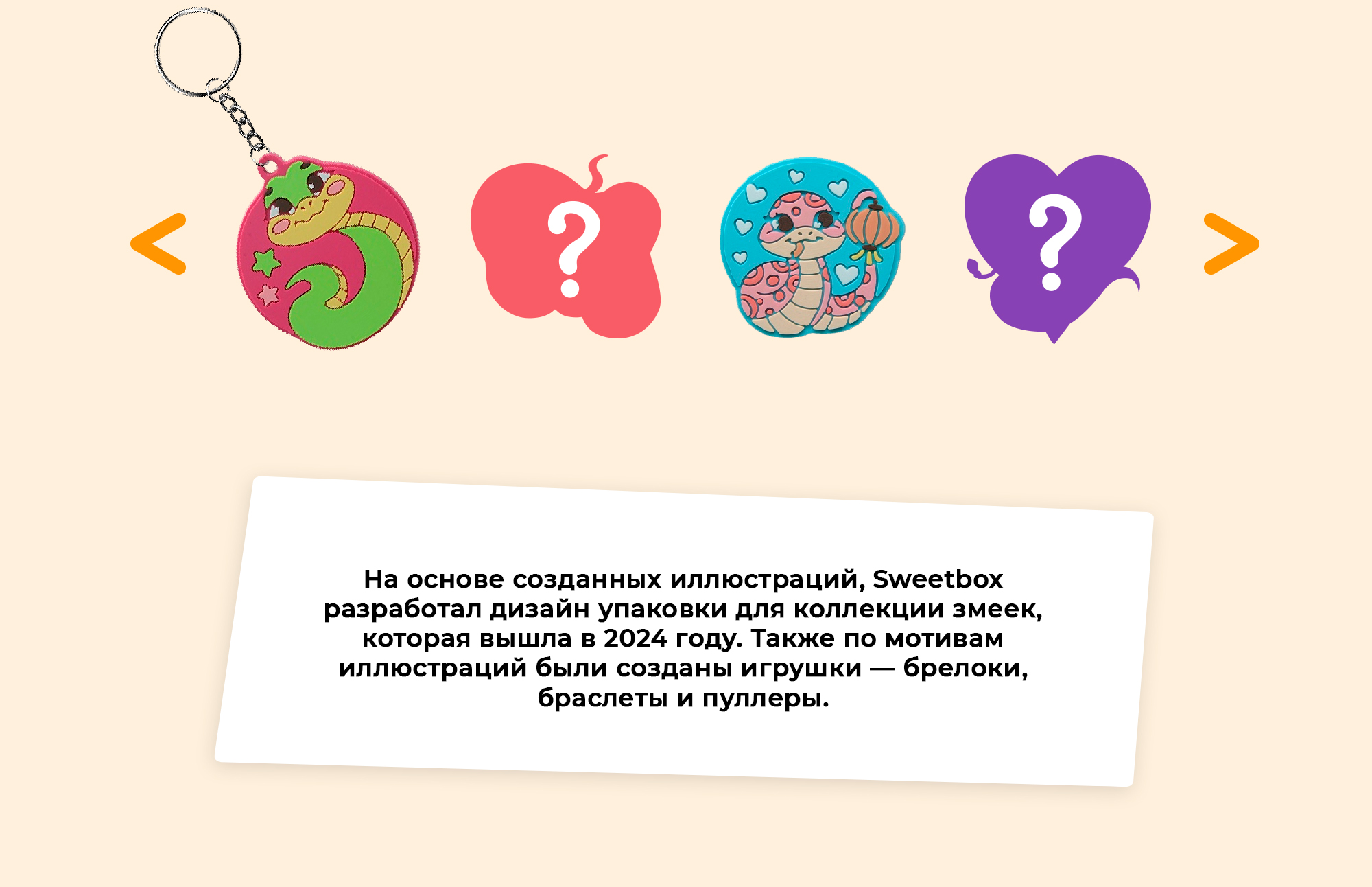 Иллюстрации для коллекции SweetBox — Изображение №3 — Брендинг, Иллюстрация на Dprofile