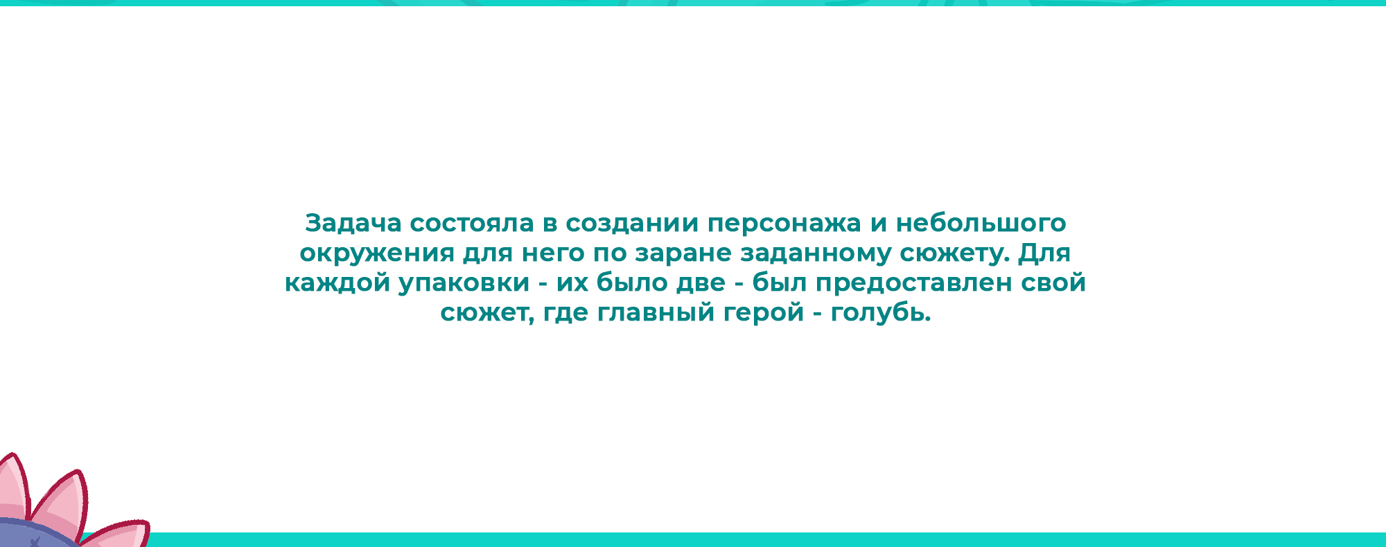Иллюстрации для упаковки семечек — Изображение №2 — Брендинг, Иллюстрация на Dprofile