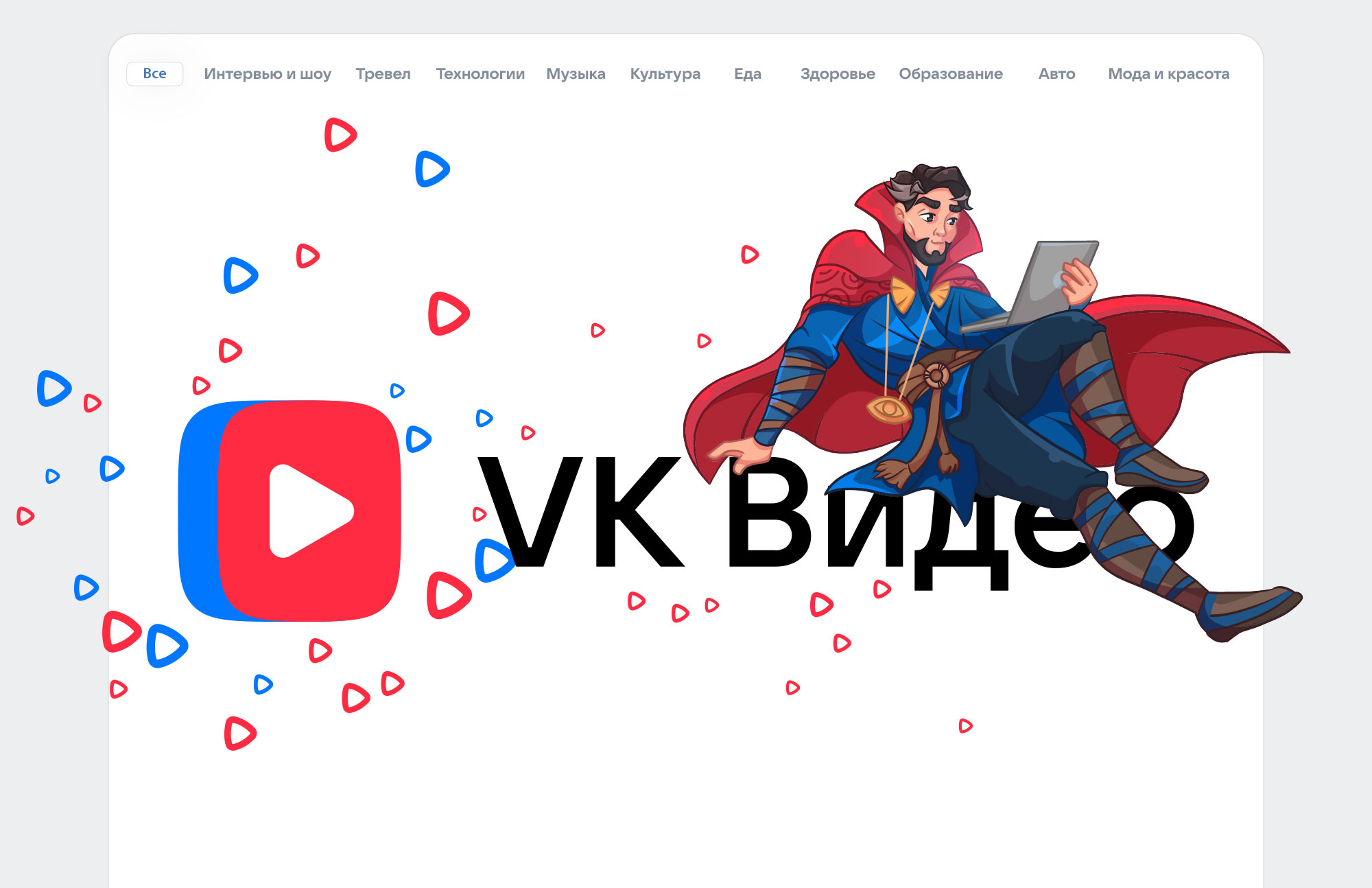 Доктор Стрэндж. Реклама - фан арт — Изображение №1 — Иллюстрация на Dprofile