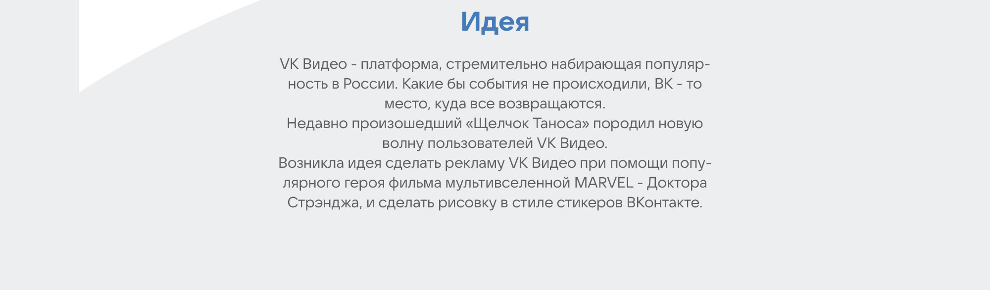Доктор Стрэндж. Реклама - фан арт — Изображение №3 — Иллюстрация на Dprofile