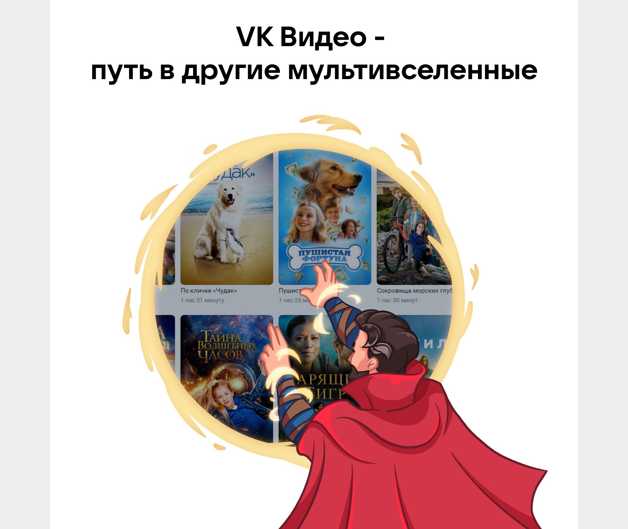Доктор Стрэндж. Реклама - фан арт — Изображение №5 — Иллюстрация на Dprofile