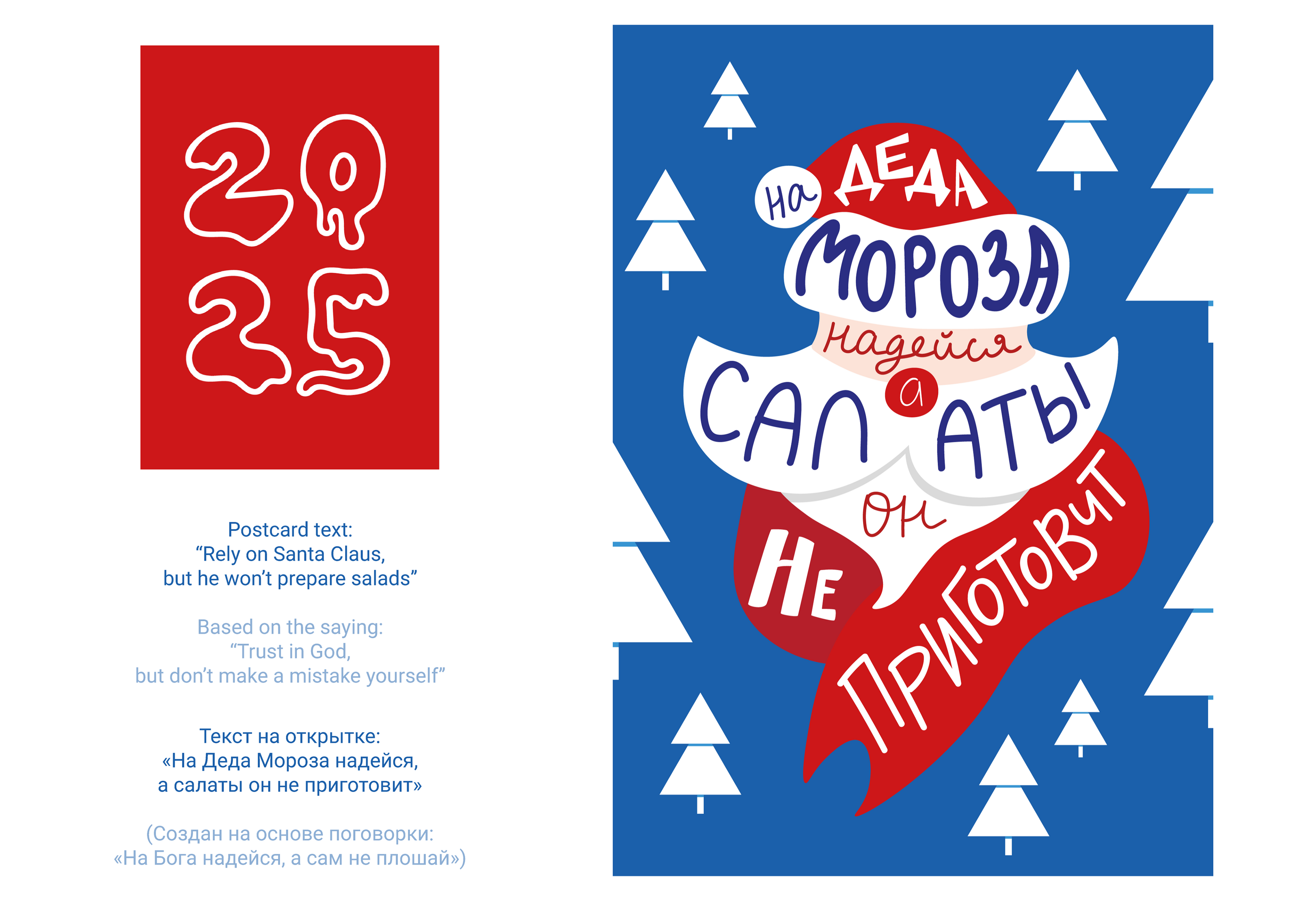 Новогодние леттеринг-открытки | Время волшебства — Изображение №5 — Иллюстрация, Графика на Dprofile
