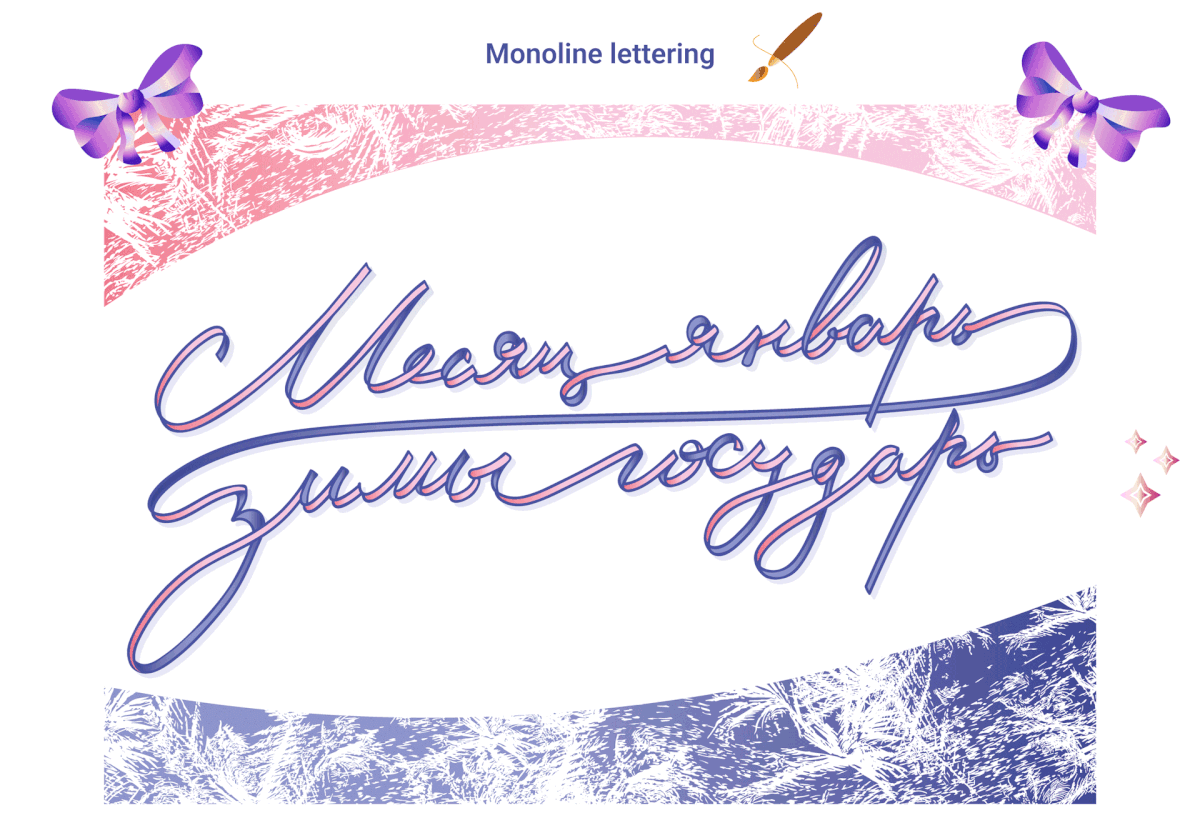 Новогодние леттеринг-открытки | Время волшебства — Изображение №2 — Иллюстрация, Графика на Dprofile