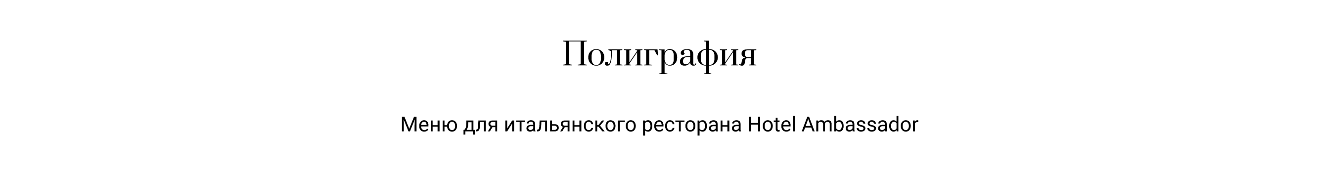 Портфолио графический дизайнер 2025 — Изображение №3 — Брендинг, Графика на Dprofile