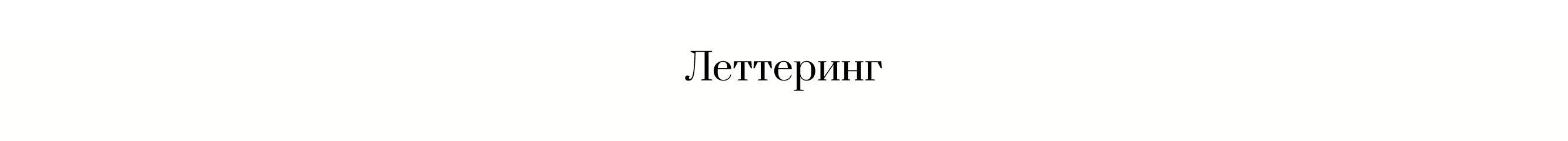 Портфолио графический дизайнер 2025 — Изображение №12 — Брендинг, Графика на Dprofile