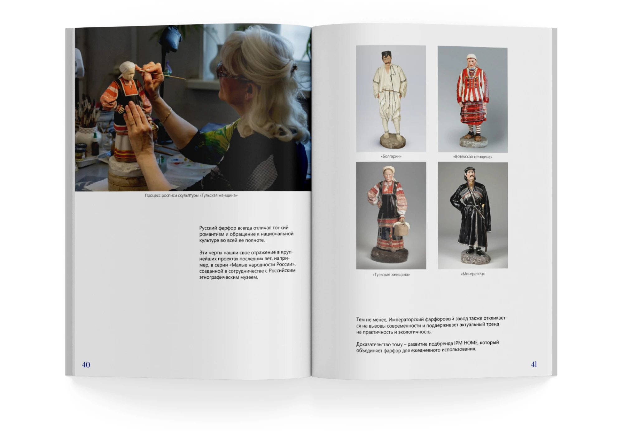 Императорский фарфоровый завод: каталог — Изображение №14 — Брендинг, Графика на Dprofile