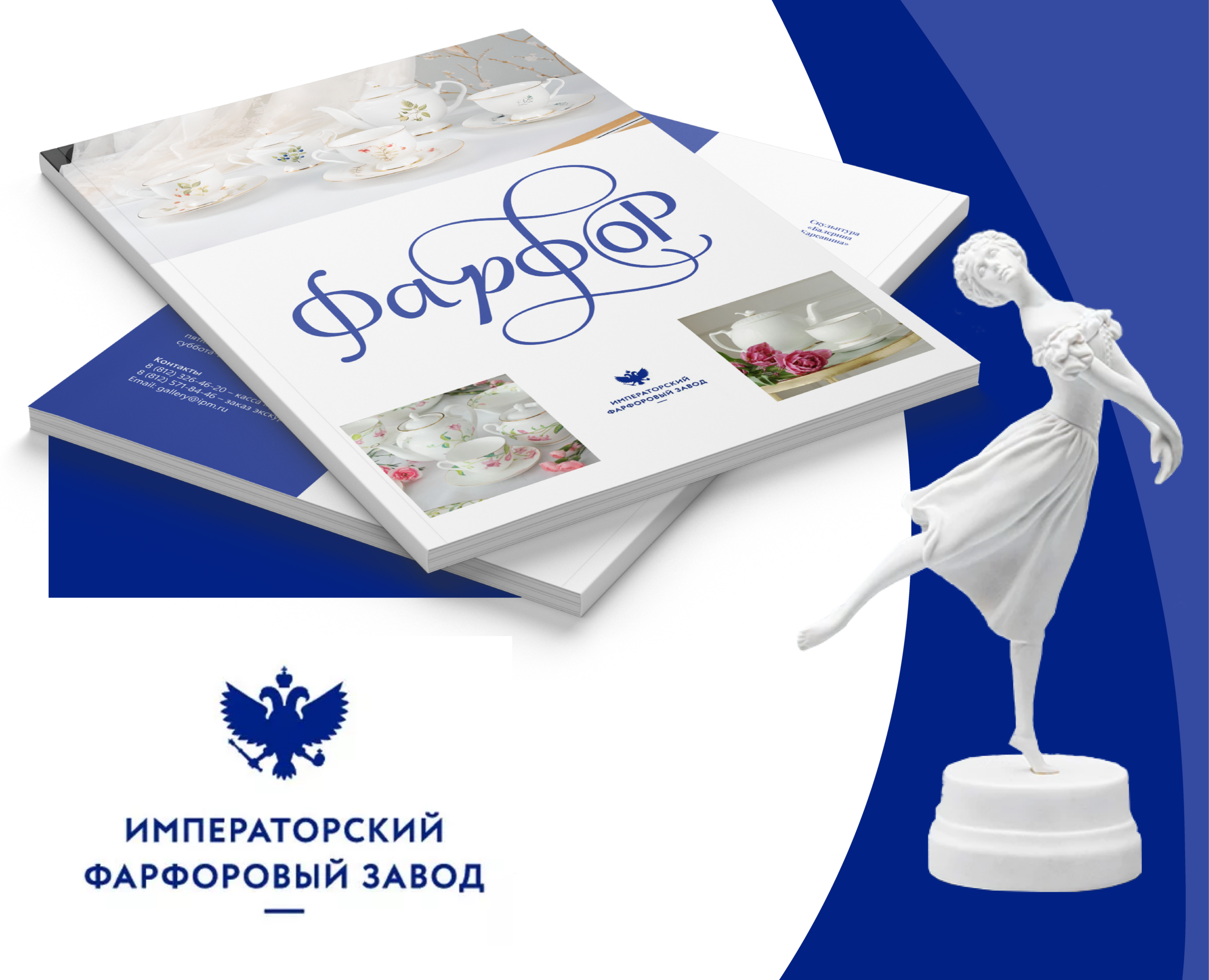 Императорский фарфоровый завод: каталог на Dprofile