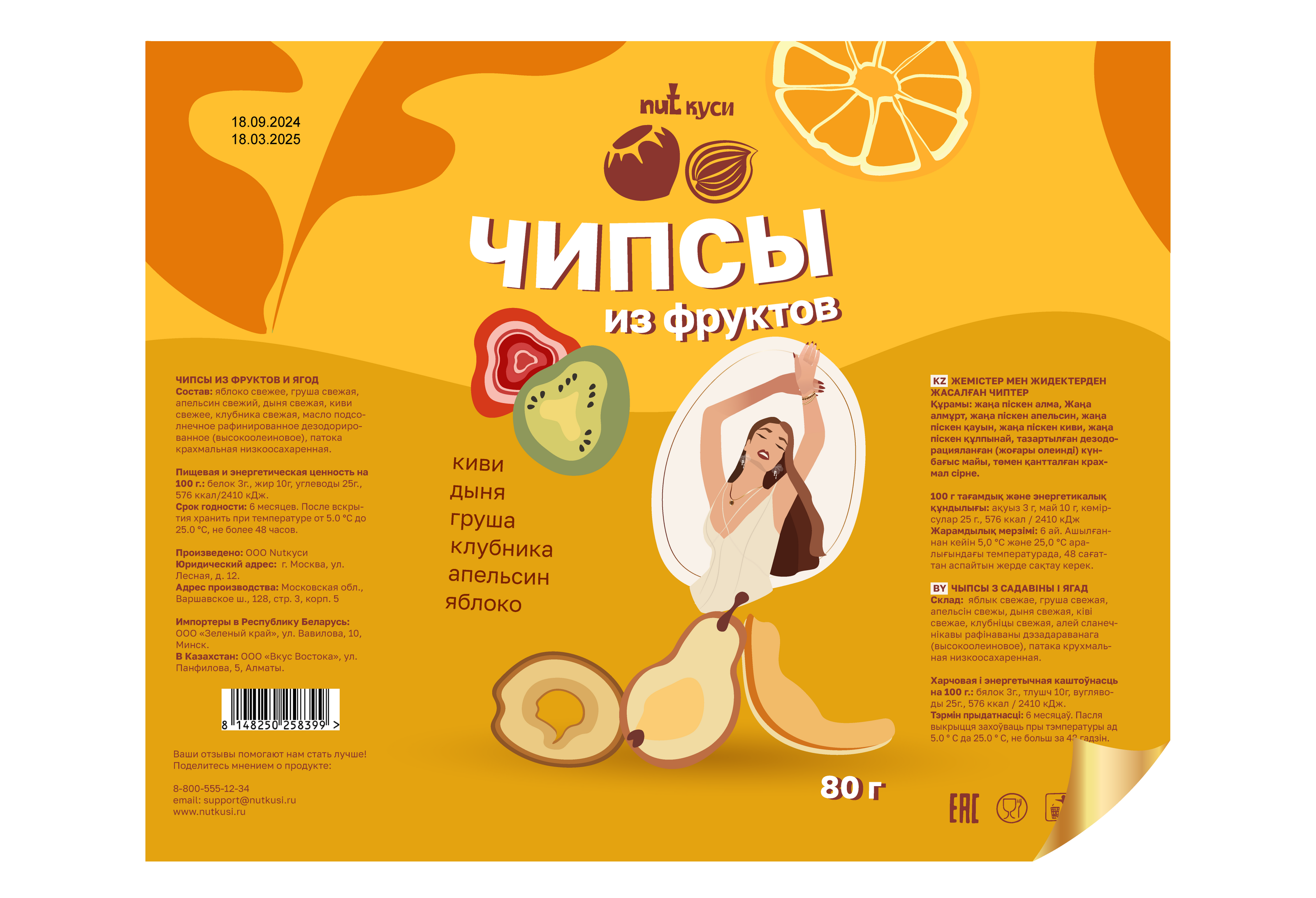 ФИРМЕННЫЙ СТИЛЬ | ОРЕХИ | ПРОИЗВОДСТВО — Изображение №9 — Брендинг, Иллюстрация на Dprofile