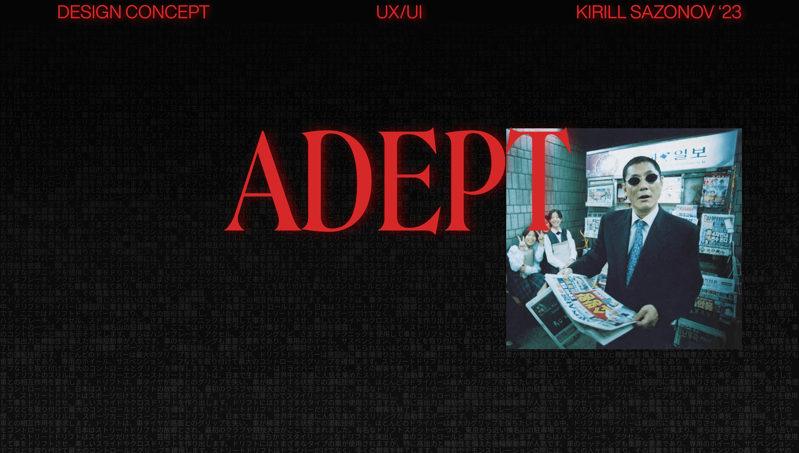 ADEPT | E-commerce | Website concept | UI/UX — Изображение №1 — Интерфейсы, Брендинг на Dprofile