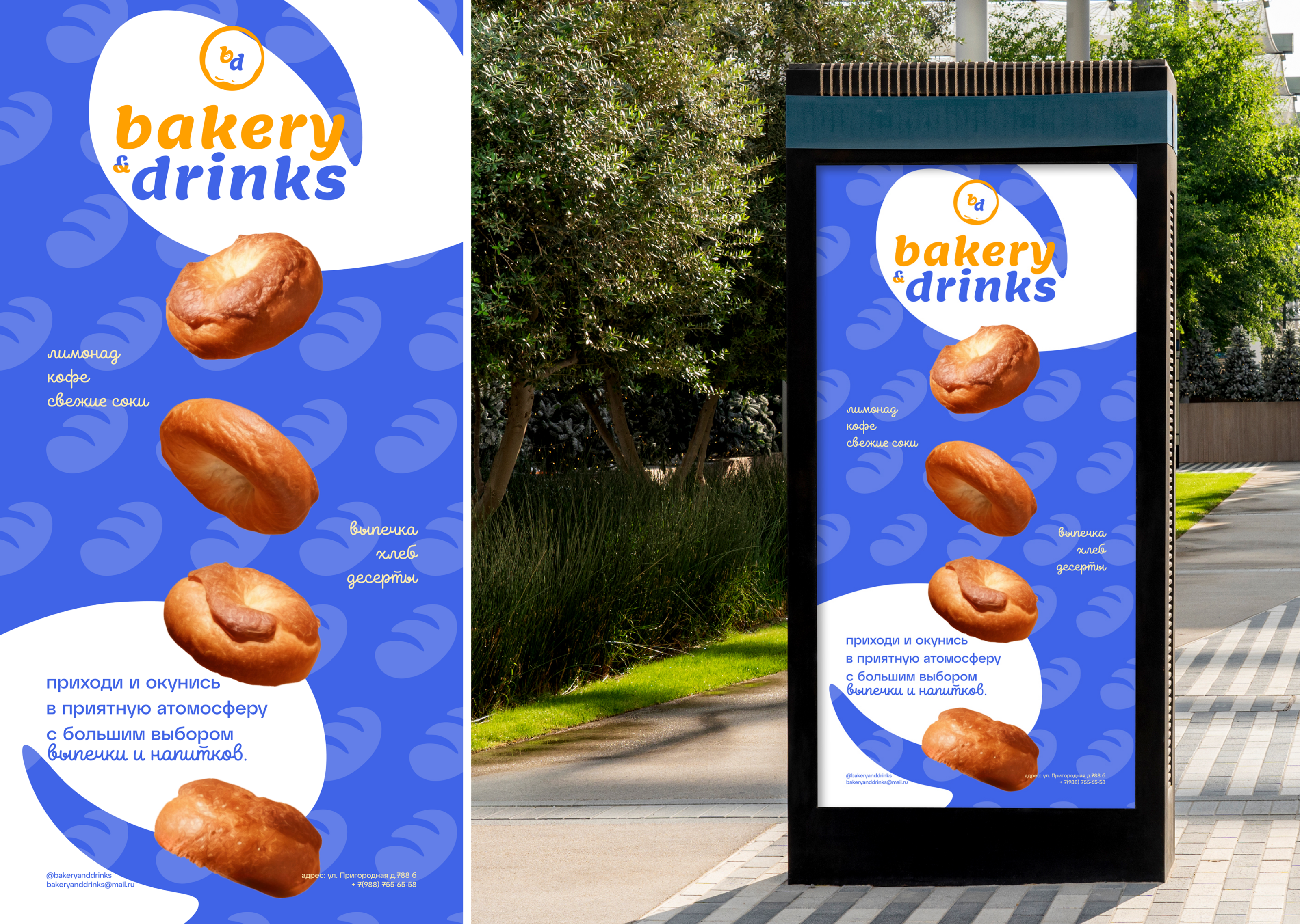 BAKERY&DRINKS|BRAND IDENTITY|LOGO|WEB DESIGH — Изображение №5 — Брендинг на Dprofile