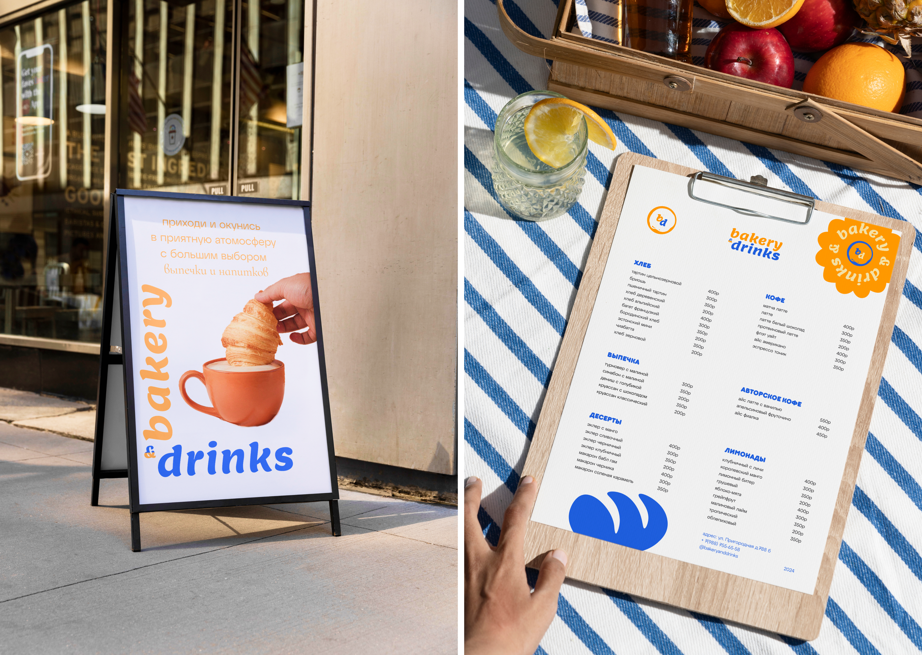 BAKERY&DRINKS|BRAND IDENTITY|LOGO|WEB DESIGH — Изображение №10 — Брендинг на Dprofile