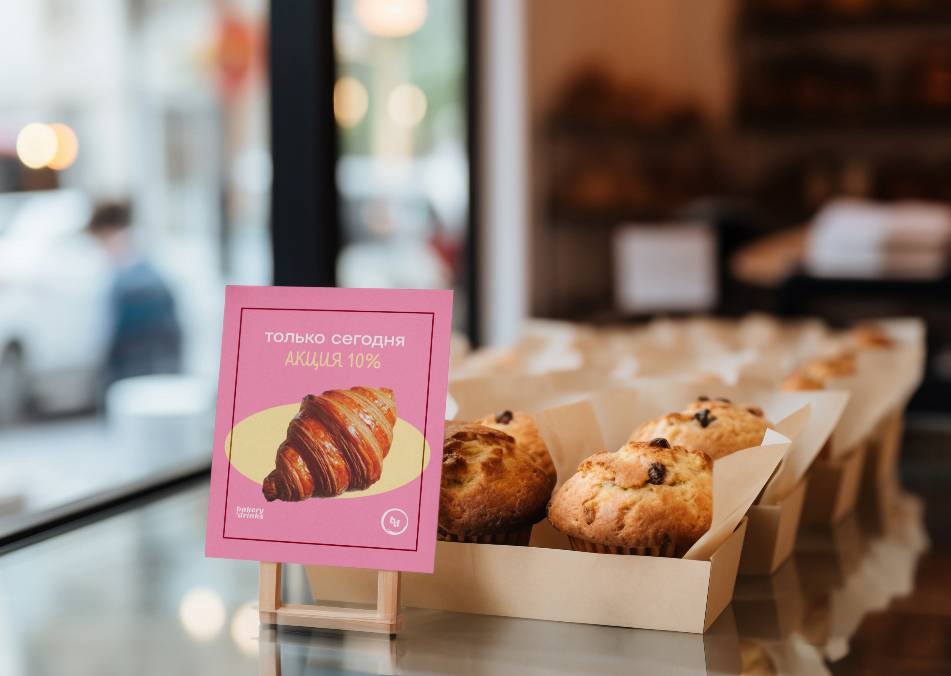 BAKERY&DRINKS|BRAND IDENTITY|LOGO|WEB DESIGH — Изображение №8 — Брендинг на Dprofile
