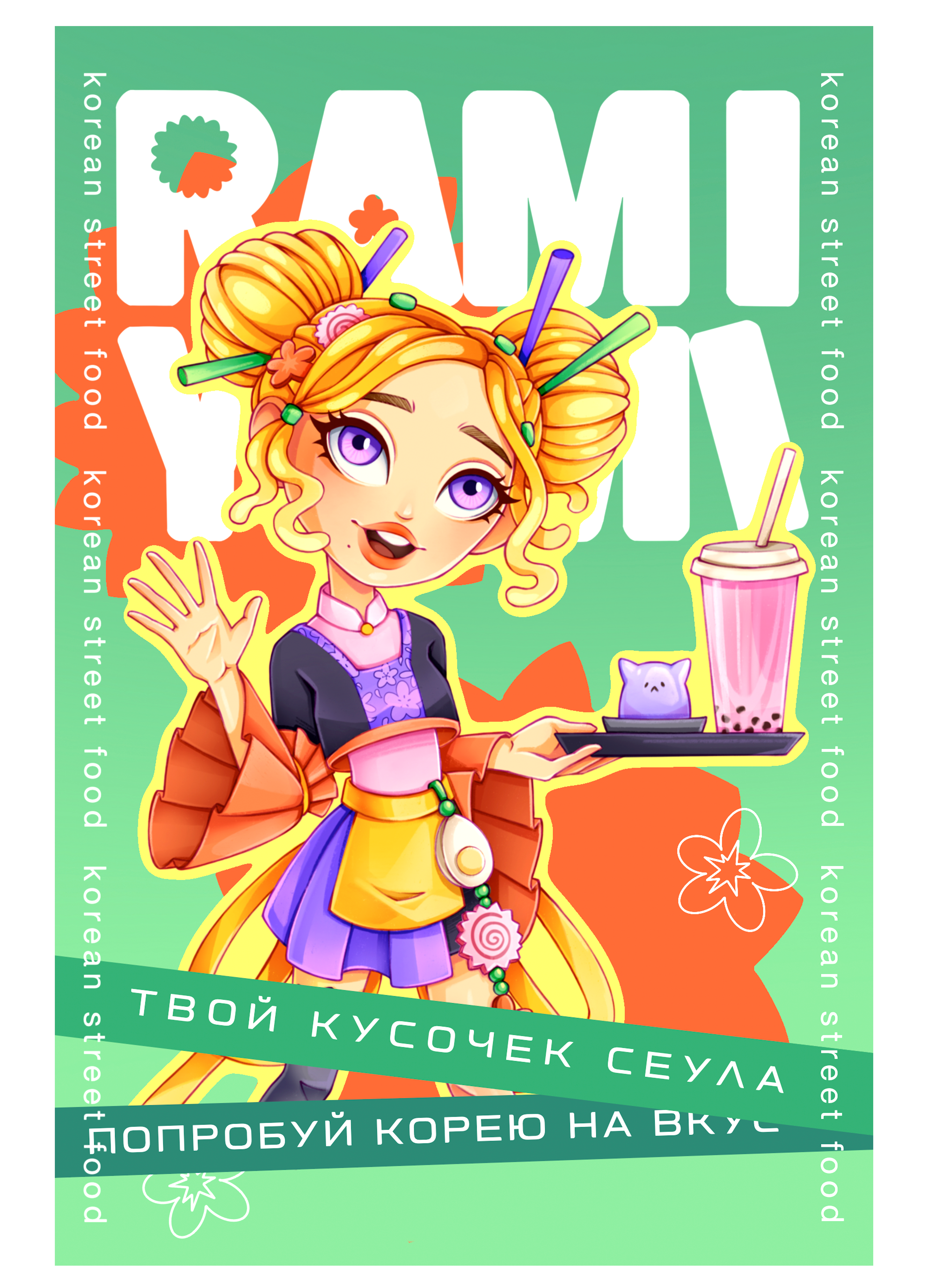 Бренд персонаж для к-поп кафе — Изображение №13 — Брендинг, Иллюстрация на Dprofile