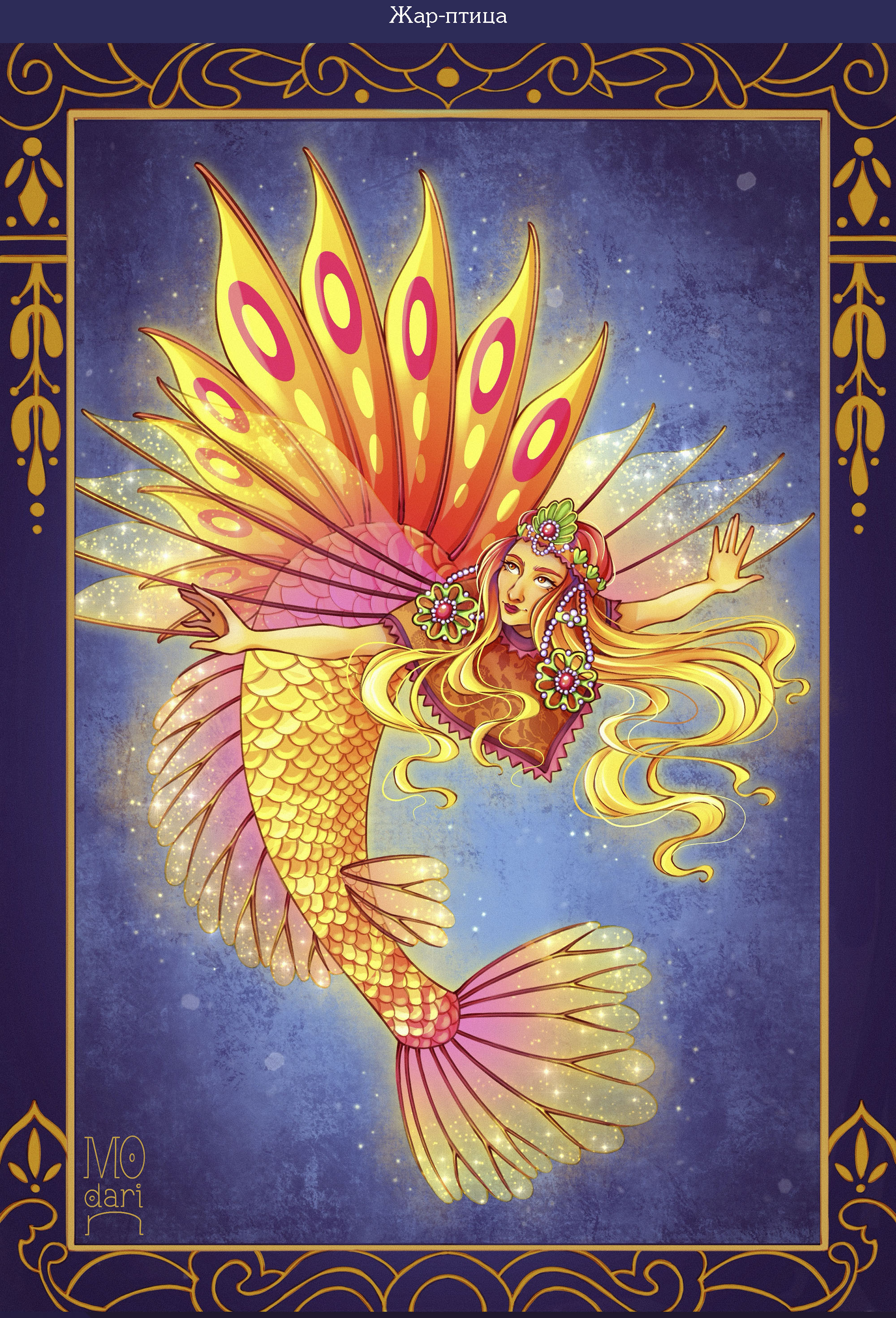 MERMAY 2025 персонажи славянских сказок — Изображение №9 — Иллюстрация на Dprofile
