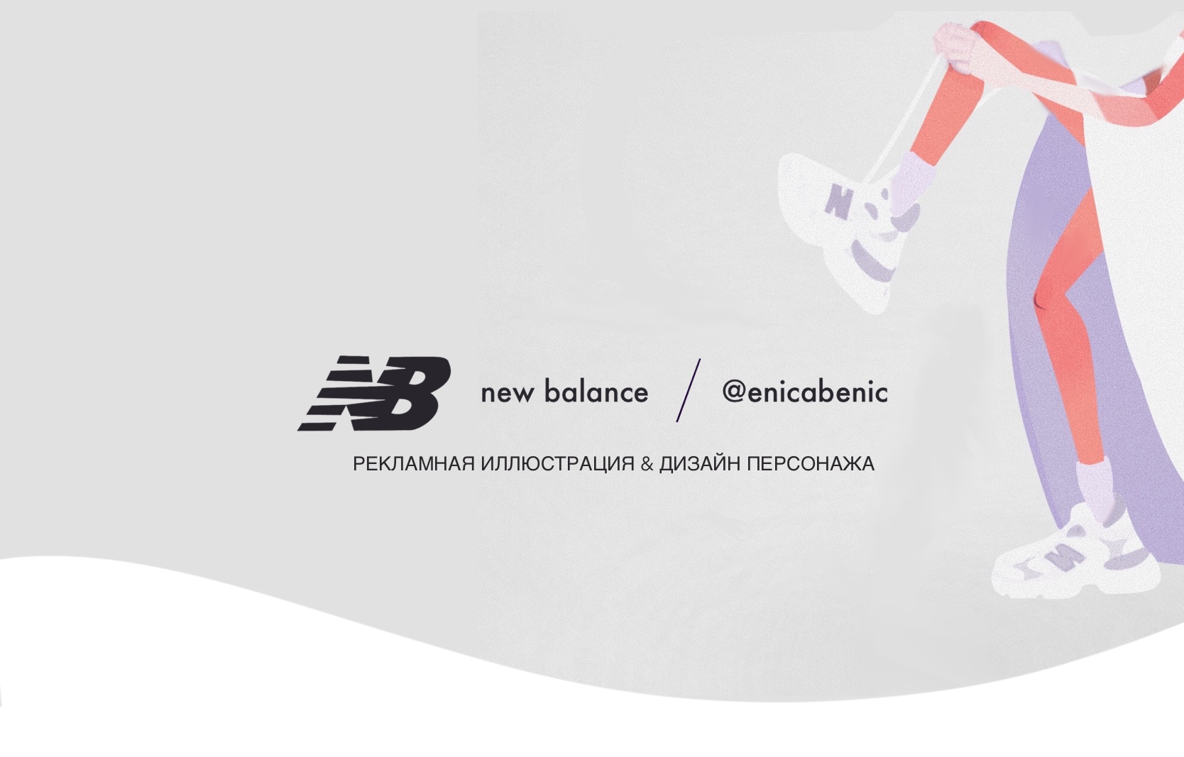 Иллюстрация для рекламы — Изображение №1 — Иллюстрация на Dprofile