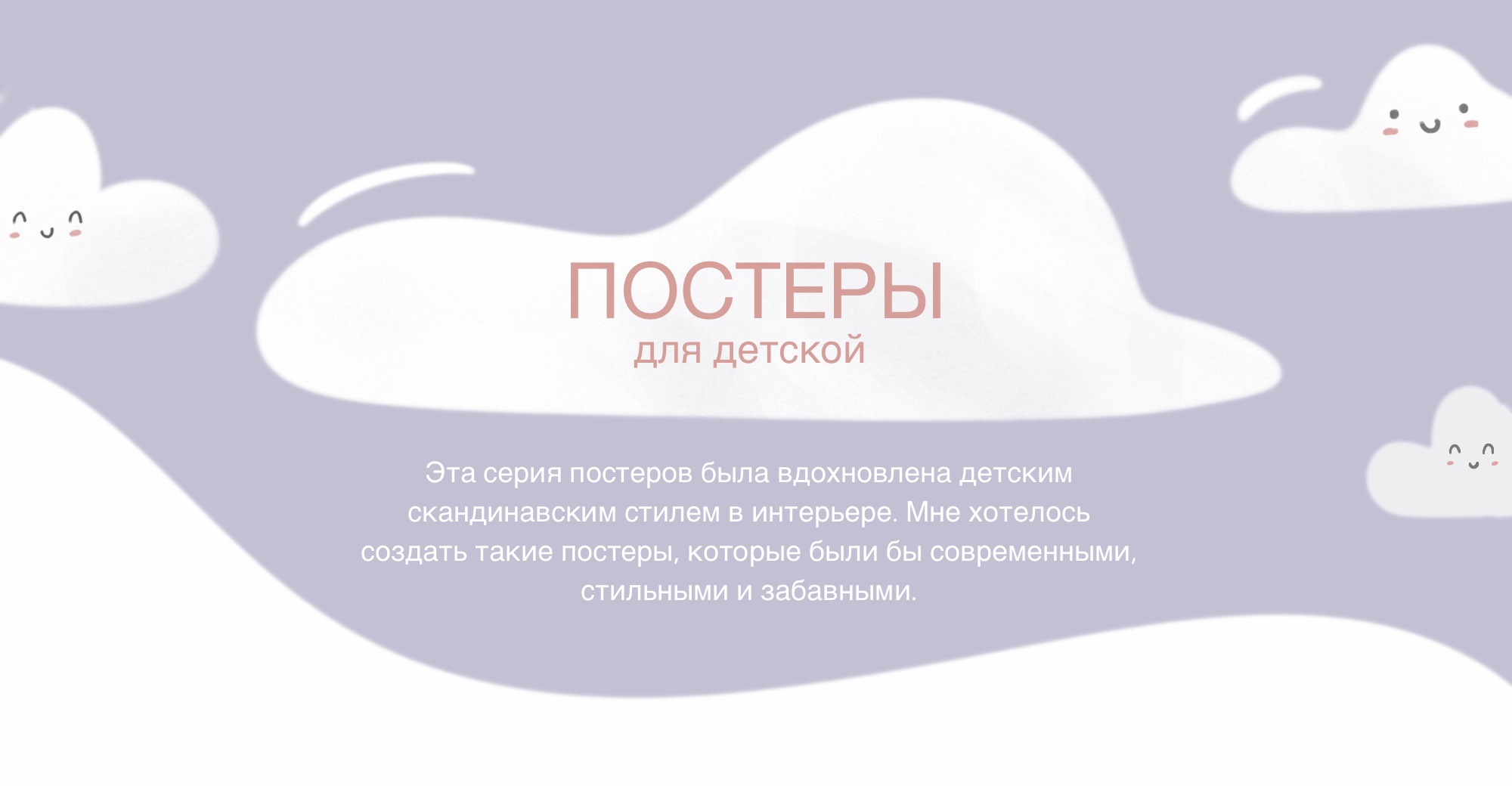 Детская иллюстрация для серии постеров — Изображение №1 — Иллюстрация, Графика на Dprofile